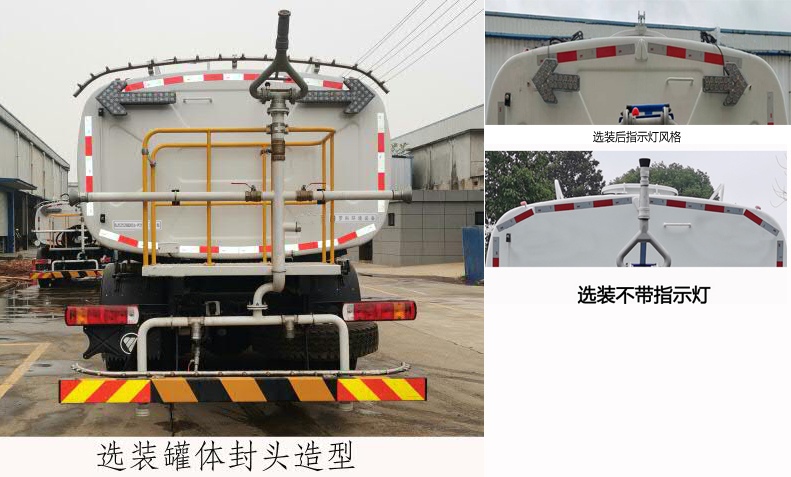 普罗科牌BJ5253GQXE6-P1清洗车公告图片