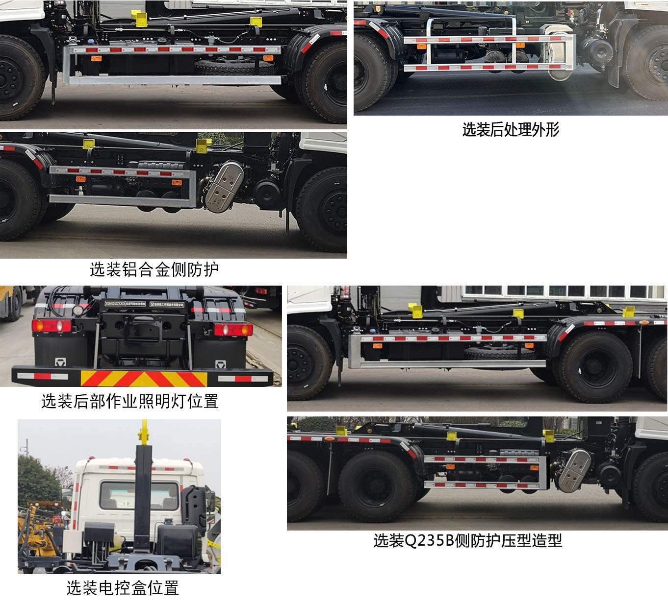 徐工牌XGH5252ZXXD6車廂可卸式垃圾車公告圖片