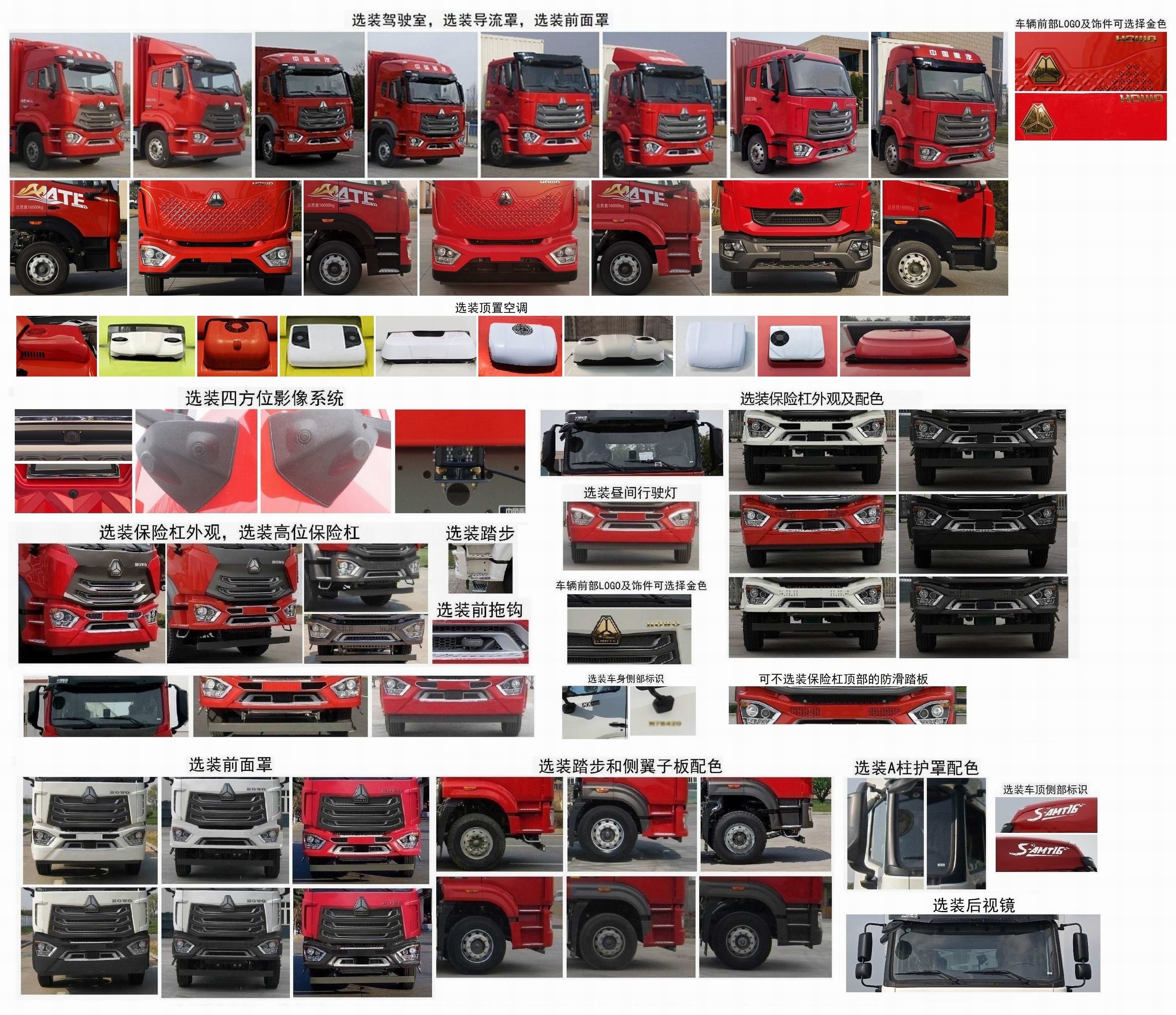 豪沃牌ZZ5187XXYK601JF1廂式運(yùn)輸車公告圖片