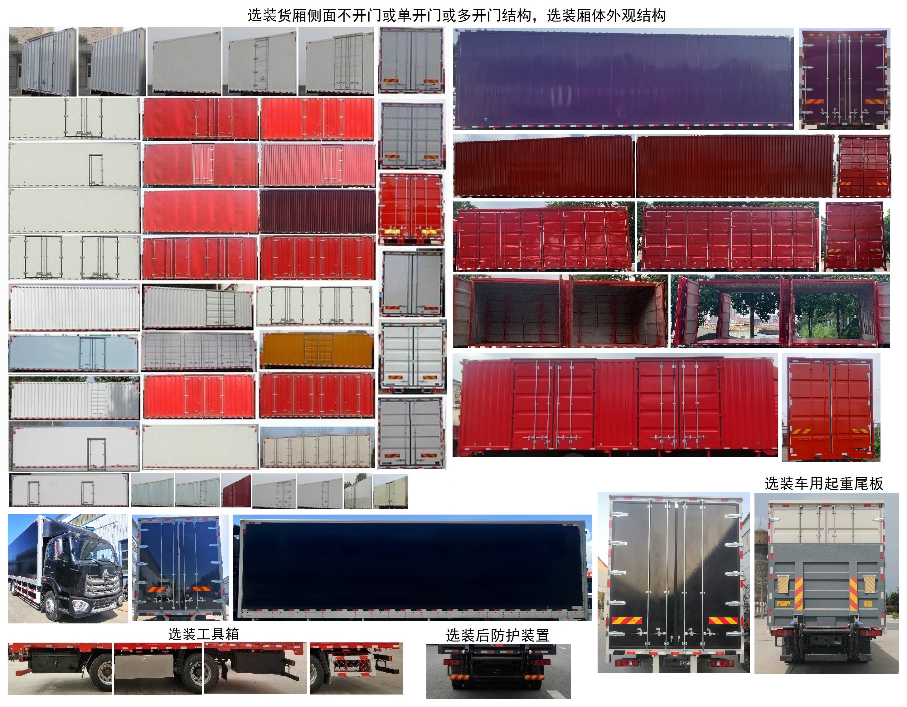 豪沃牌ZZ5187XXYK601JF1廂式運(yùn)輸車公告圖片