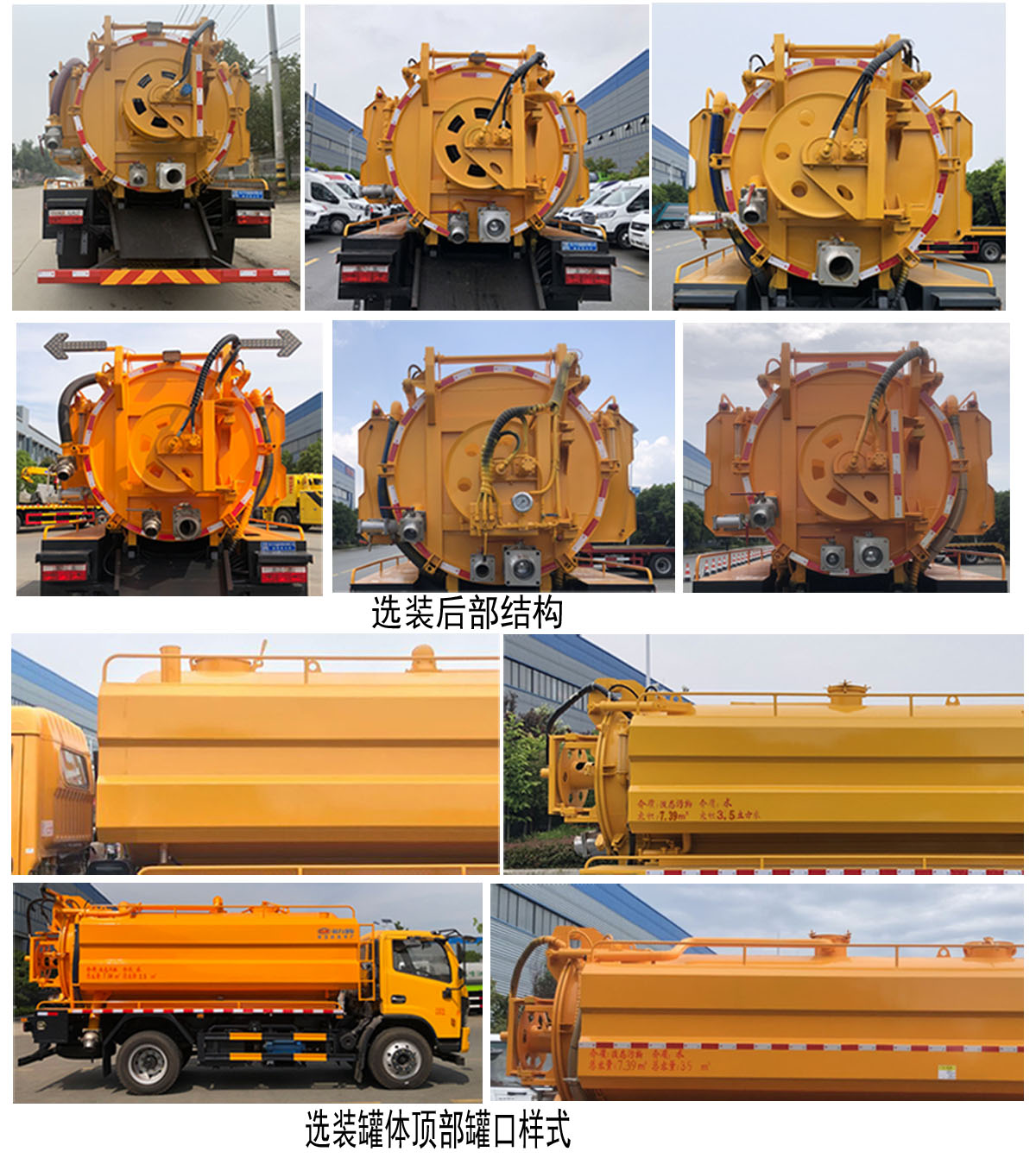 程力牌CL5140GQW6HQ清洗吸污車公告圖片