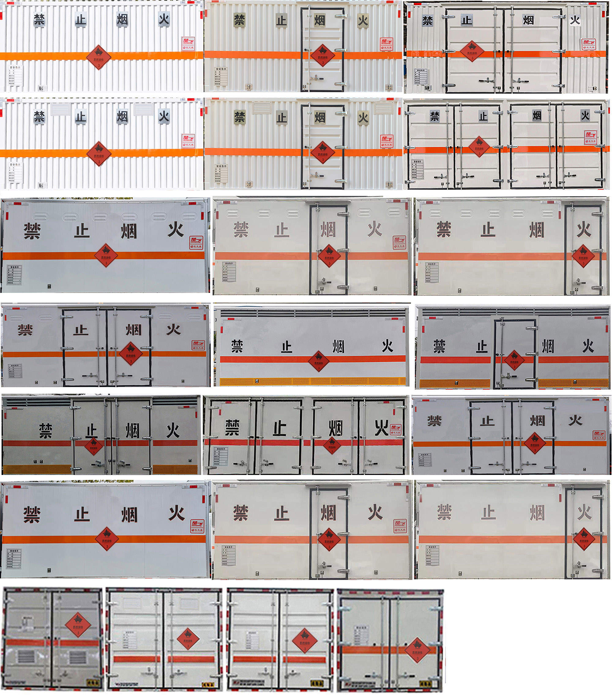 楚飞牌CLQ5040XRY6CA易燃液体厢式运输车公告图片