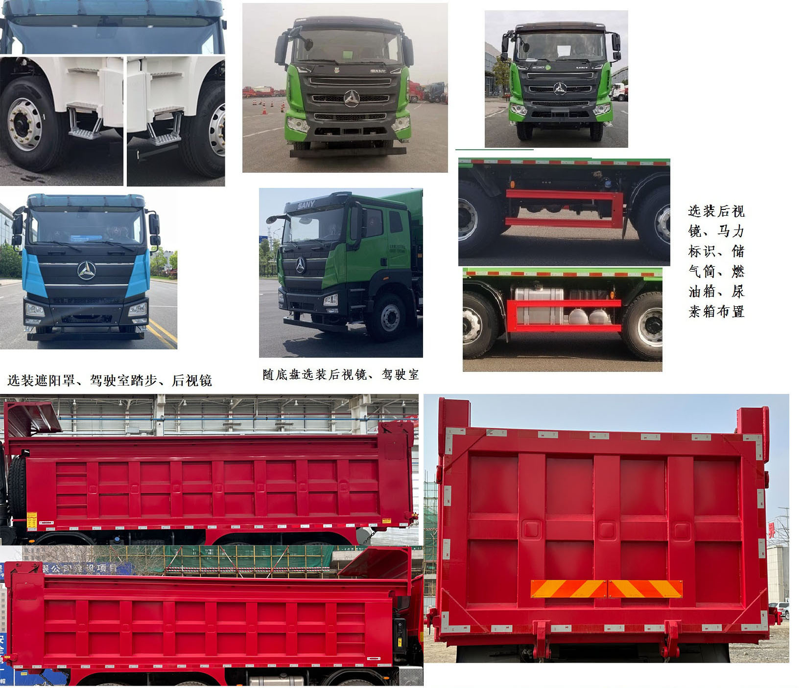 三一牌SYM3311ZZX1F自卸汽车公告图片