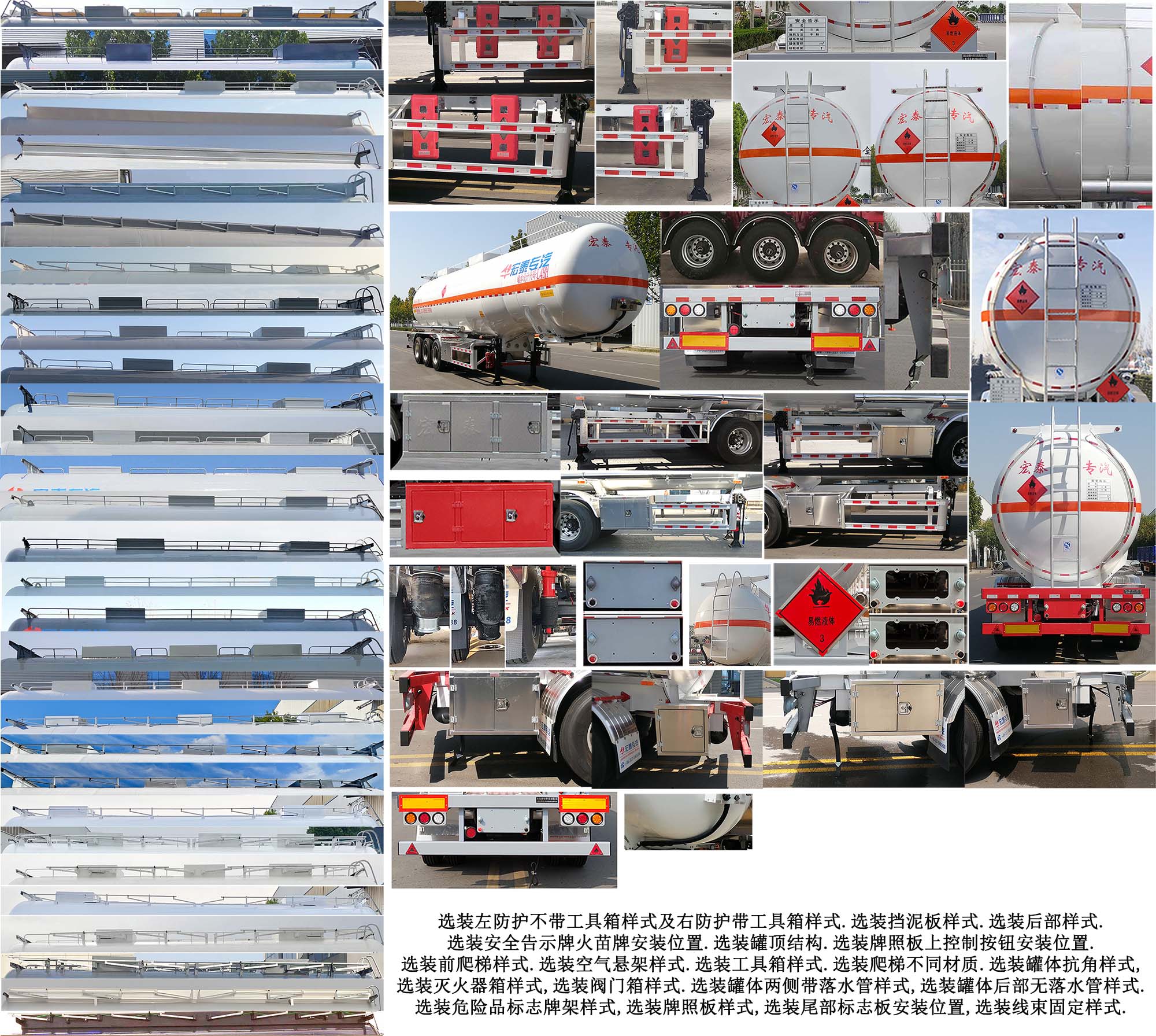 正康宏泰牌HHT9403GRYF易燃液体罐式运输半挂车公告图片
