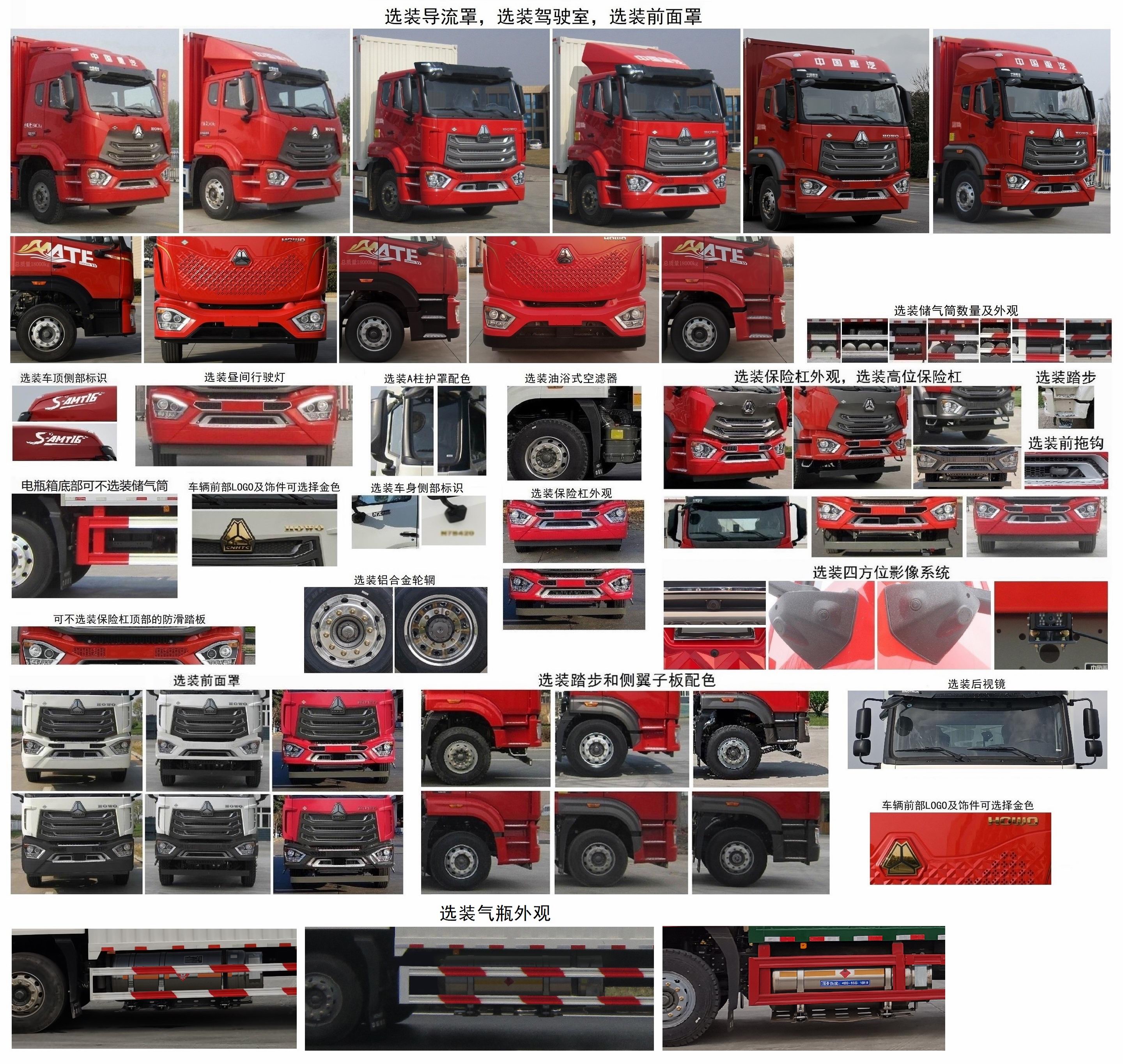 豪沃牌ZZ5187XXYN711JF1L廂式運輸車公告圖片