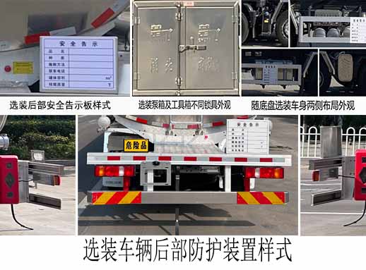 楚飞牌CLQ5323GYY6ZZA铝合金运油车公告图片