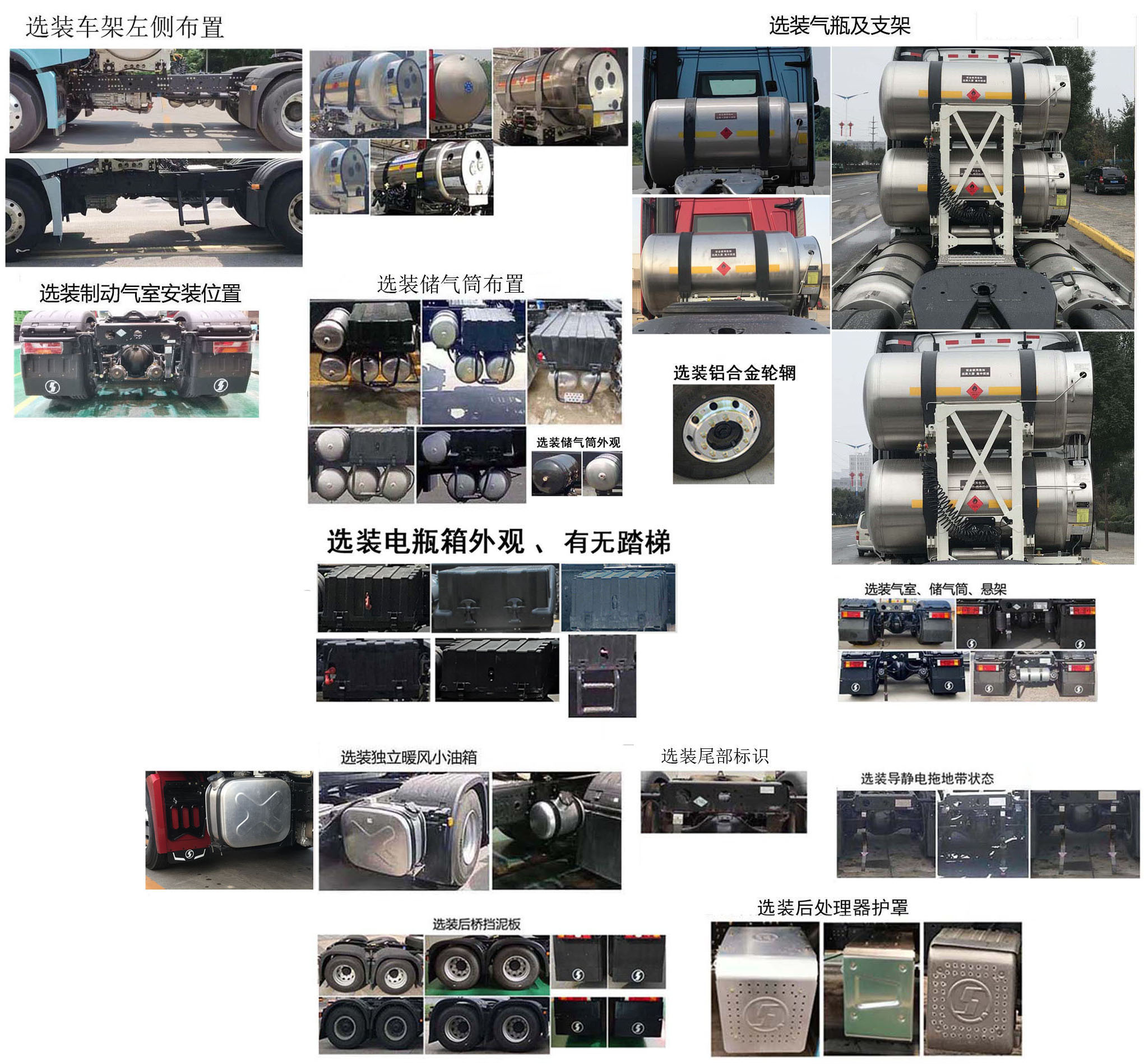 陕汽牌SX4259GE4TLQ1牵引汽车公告图片