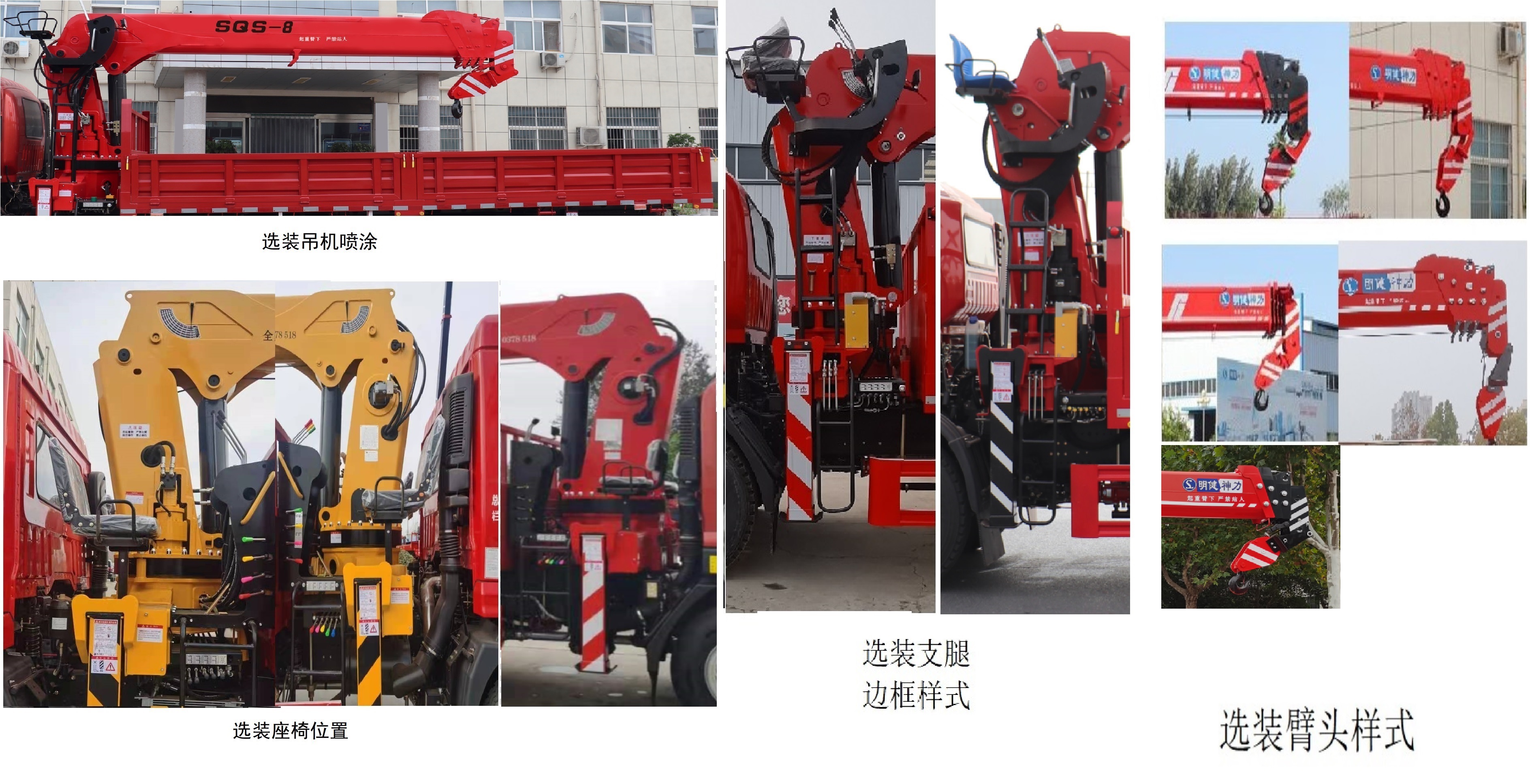 明健神力牌MJA5180JSQBJ6隨車起重運輸車公告圖片