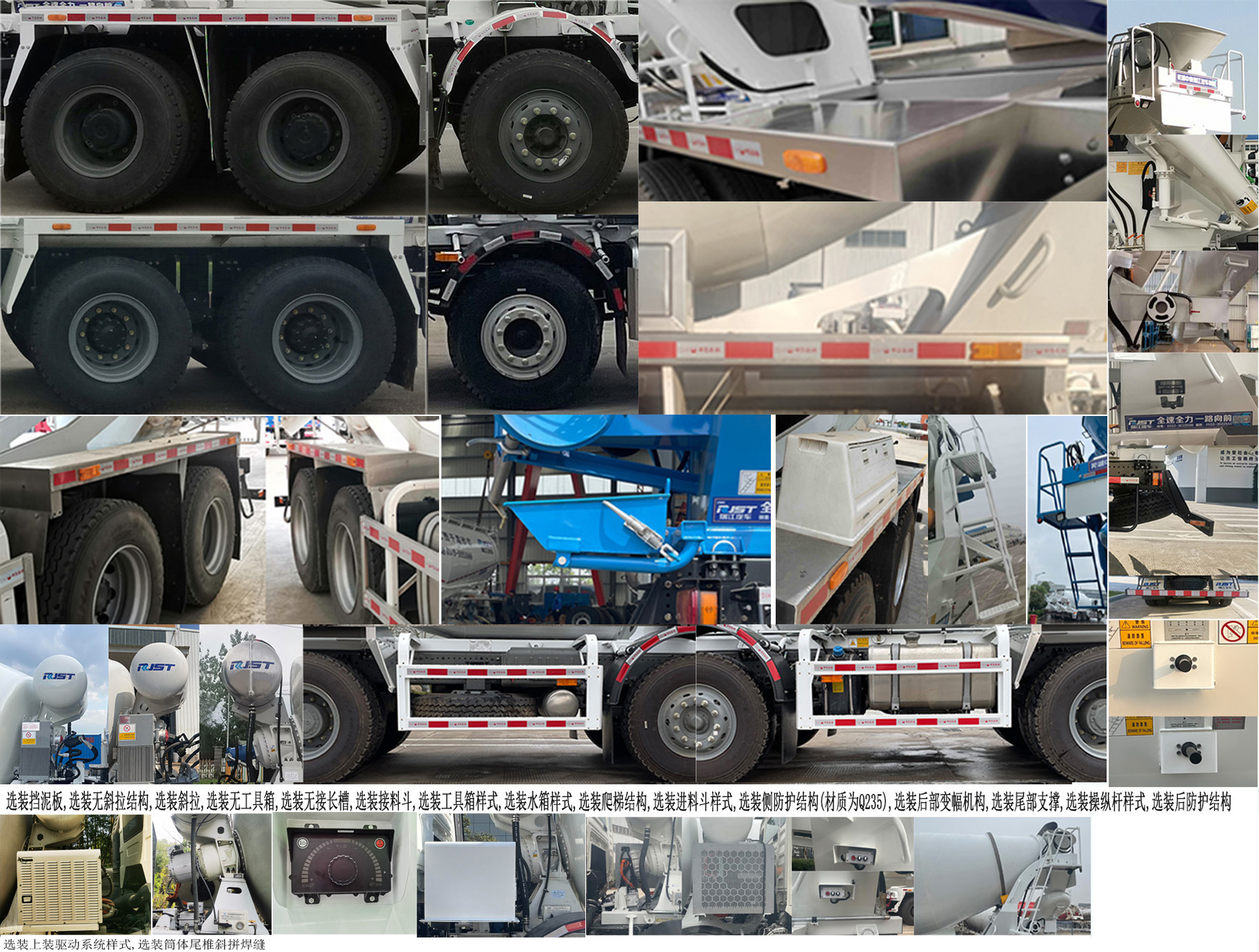 瑞江牌WL5314GJBZZG6AZ混凝土攪拌運輸車公告圖片