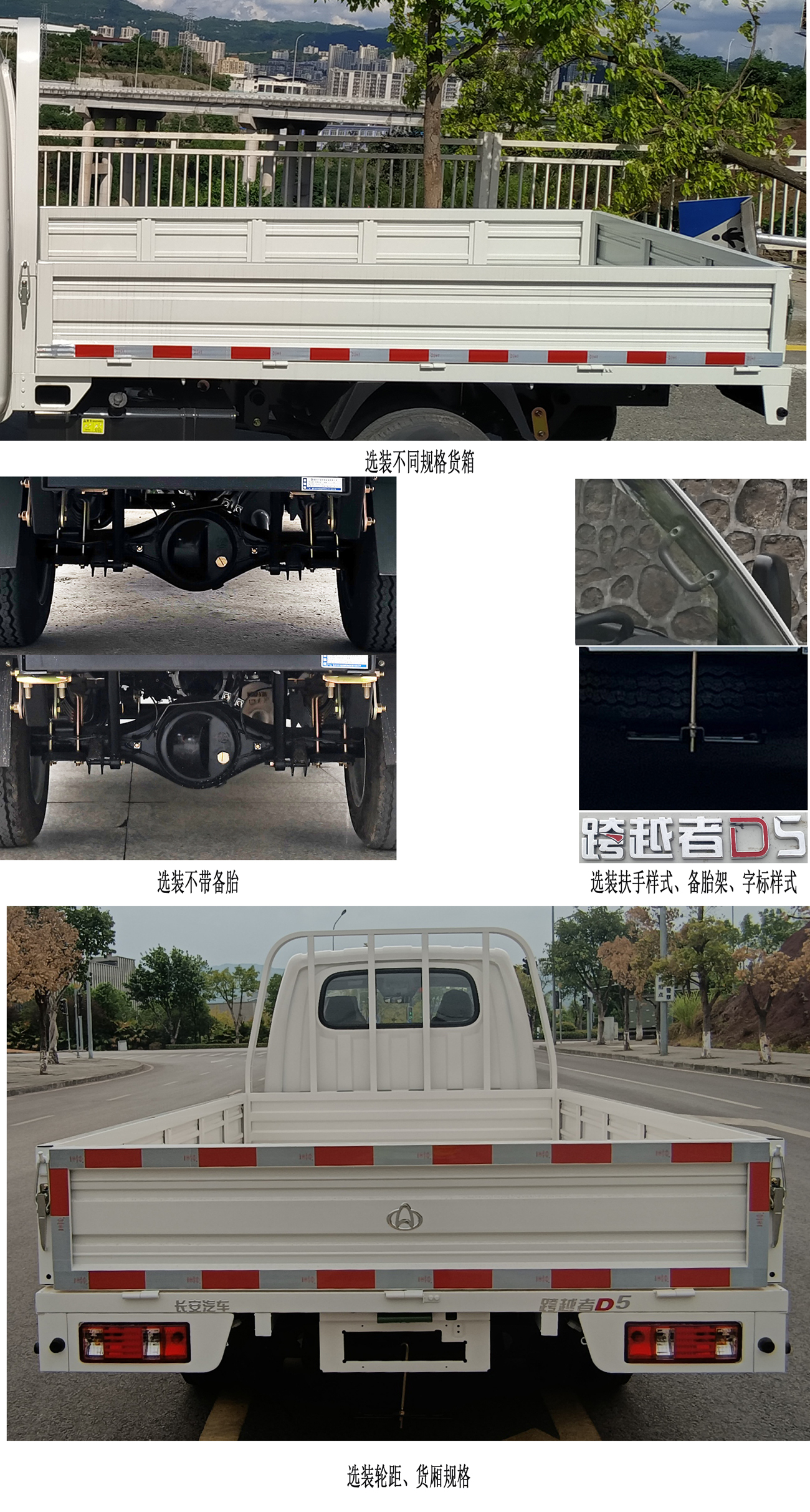 SC1034UFS66 长安牌144马力单桥汽油3.1米国六载货汽车图片