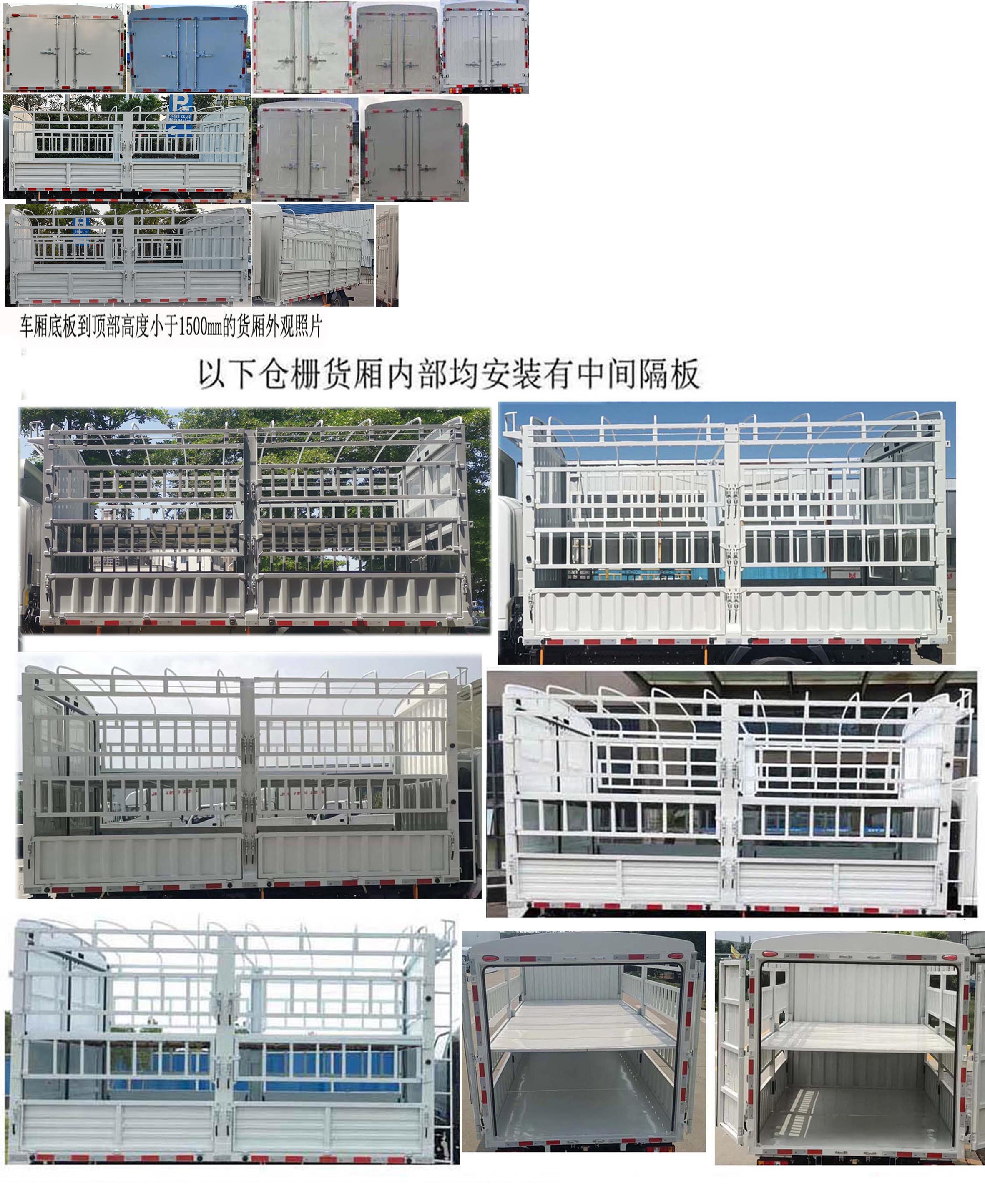 江铃牌JX5042CCYTGD26仓栅式运输车公告图片