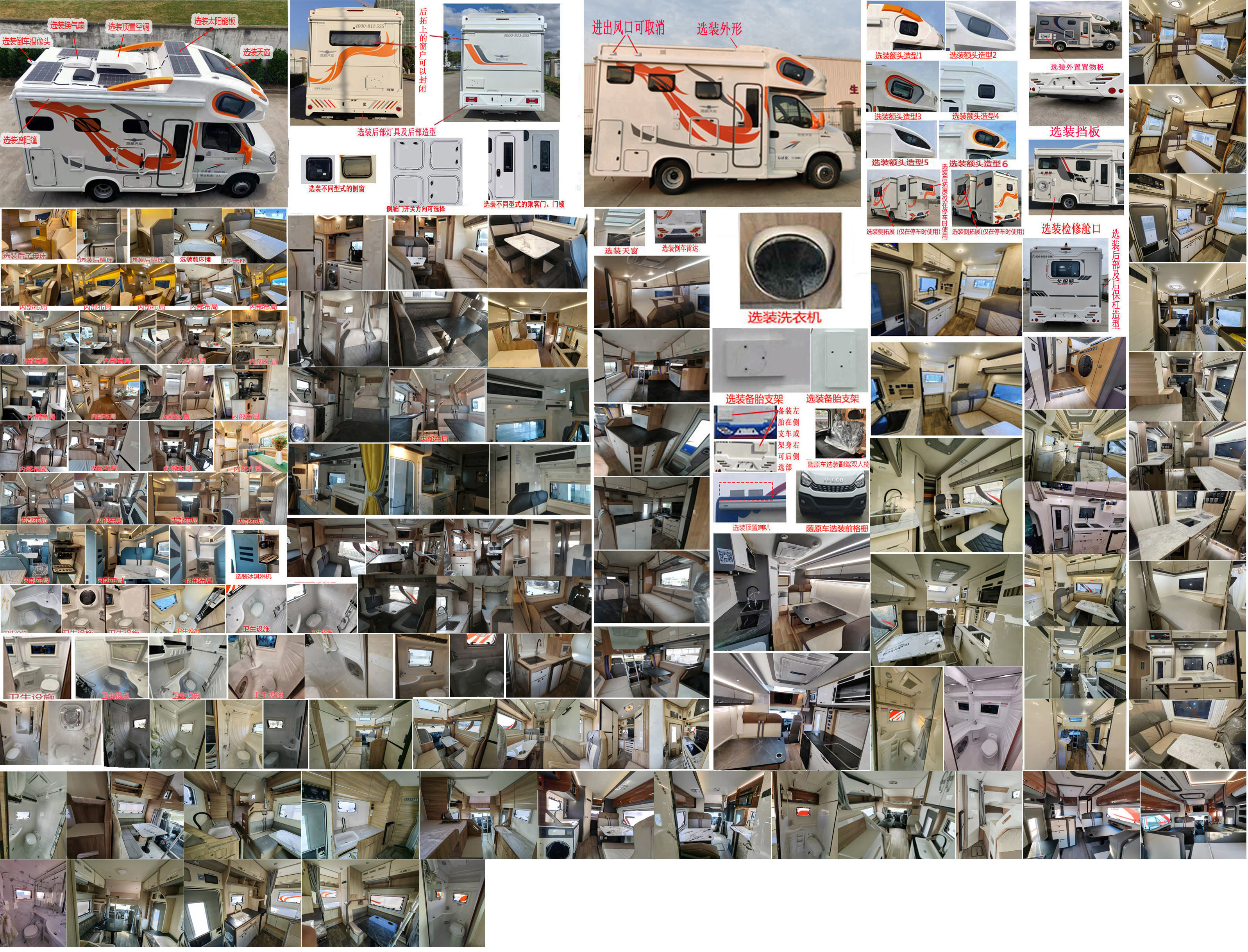 旌航牌JJH5063XLJ旅居車公告圖片