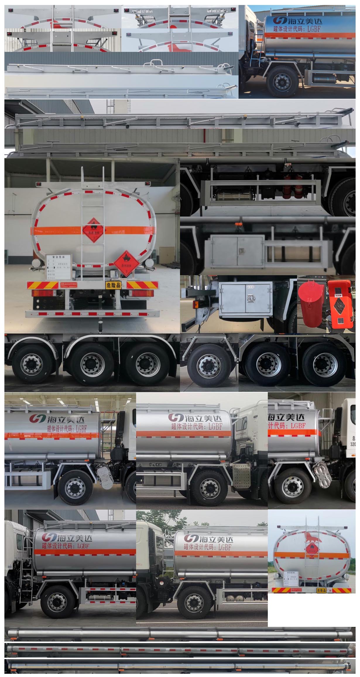 歐曼牌HFV5320GRYEQ6易燃液體罐式運輸車公告圖片