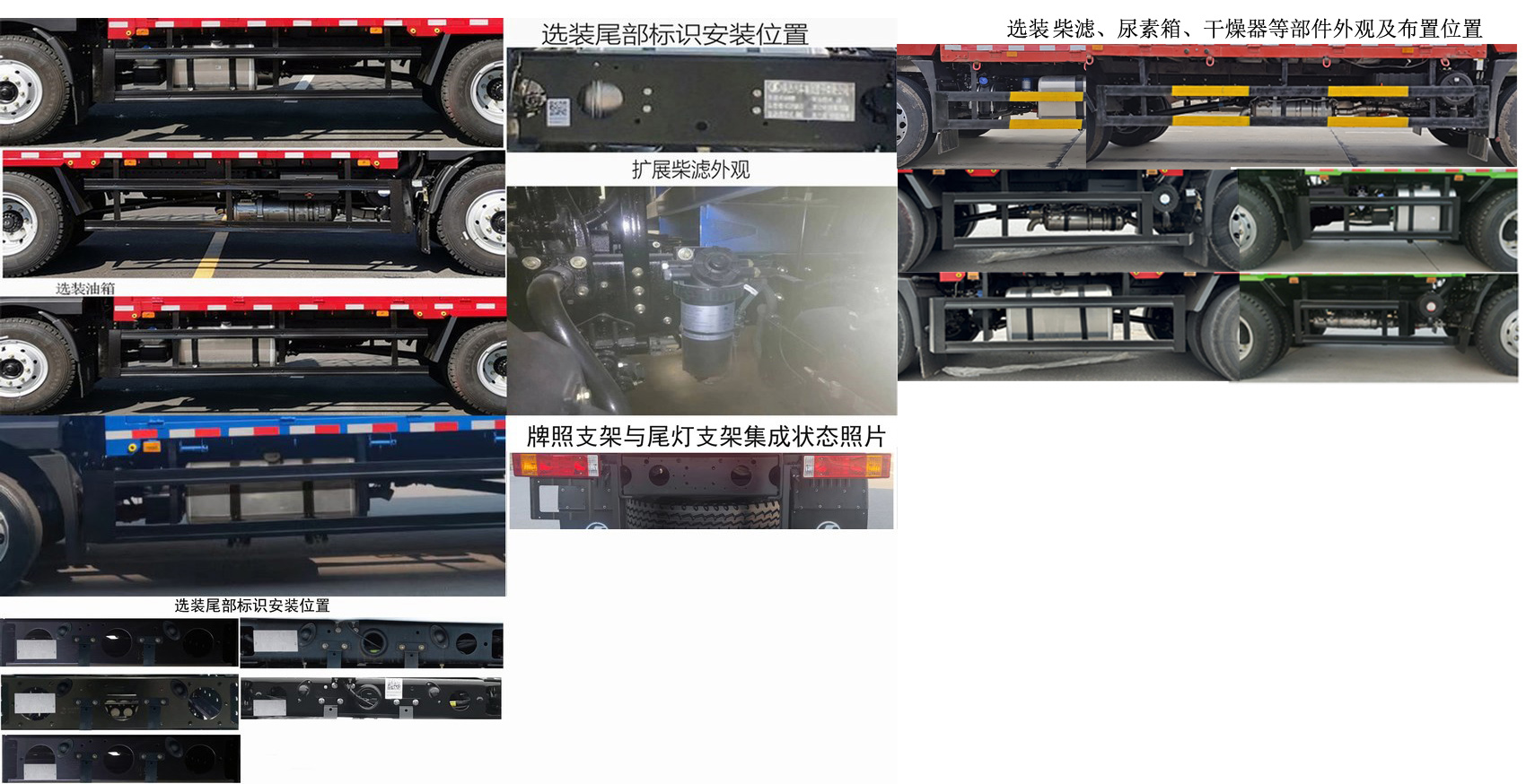 SX1181BP6501 陕汽牌200马力单桥柴油6.8米国六载货汽车图片
