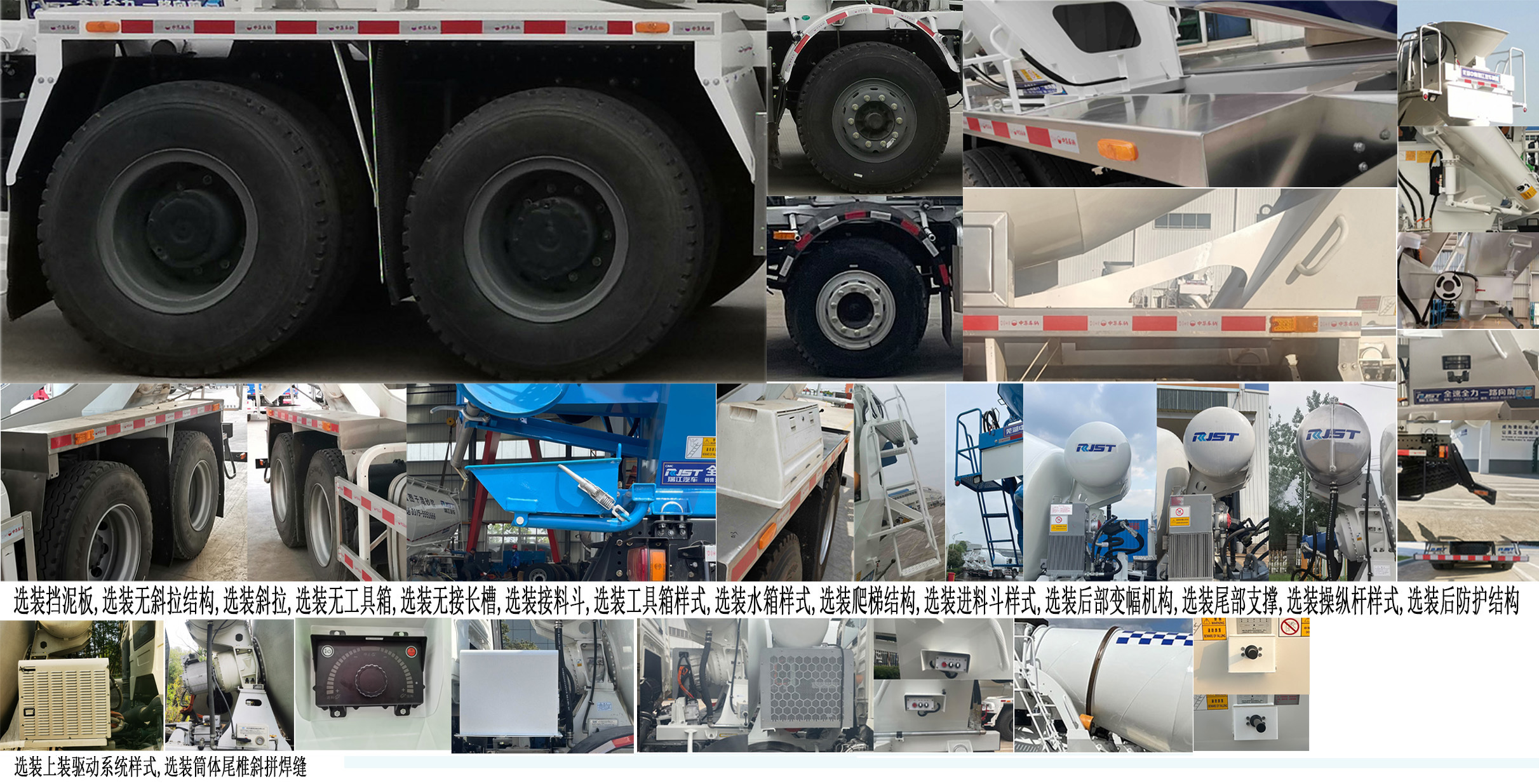 瑞江牌WL5316GJBSXG6DT混凝土攪拌運(yùn)輸車公告圖片