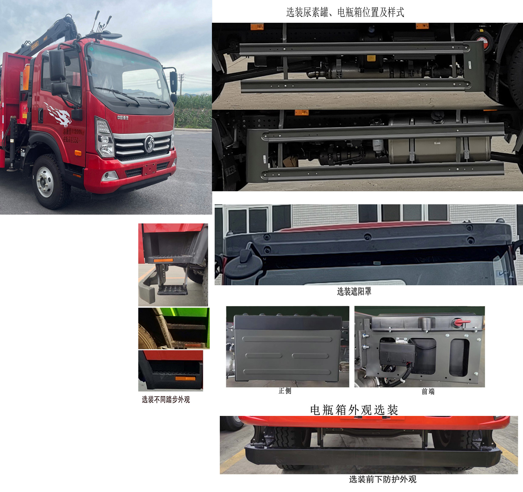 王牌牌CDW5114ZZDK391EFA抓斗式垃圾车公告图片