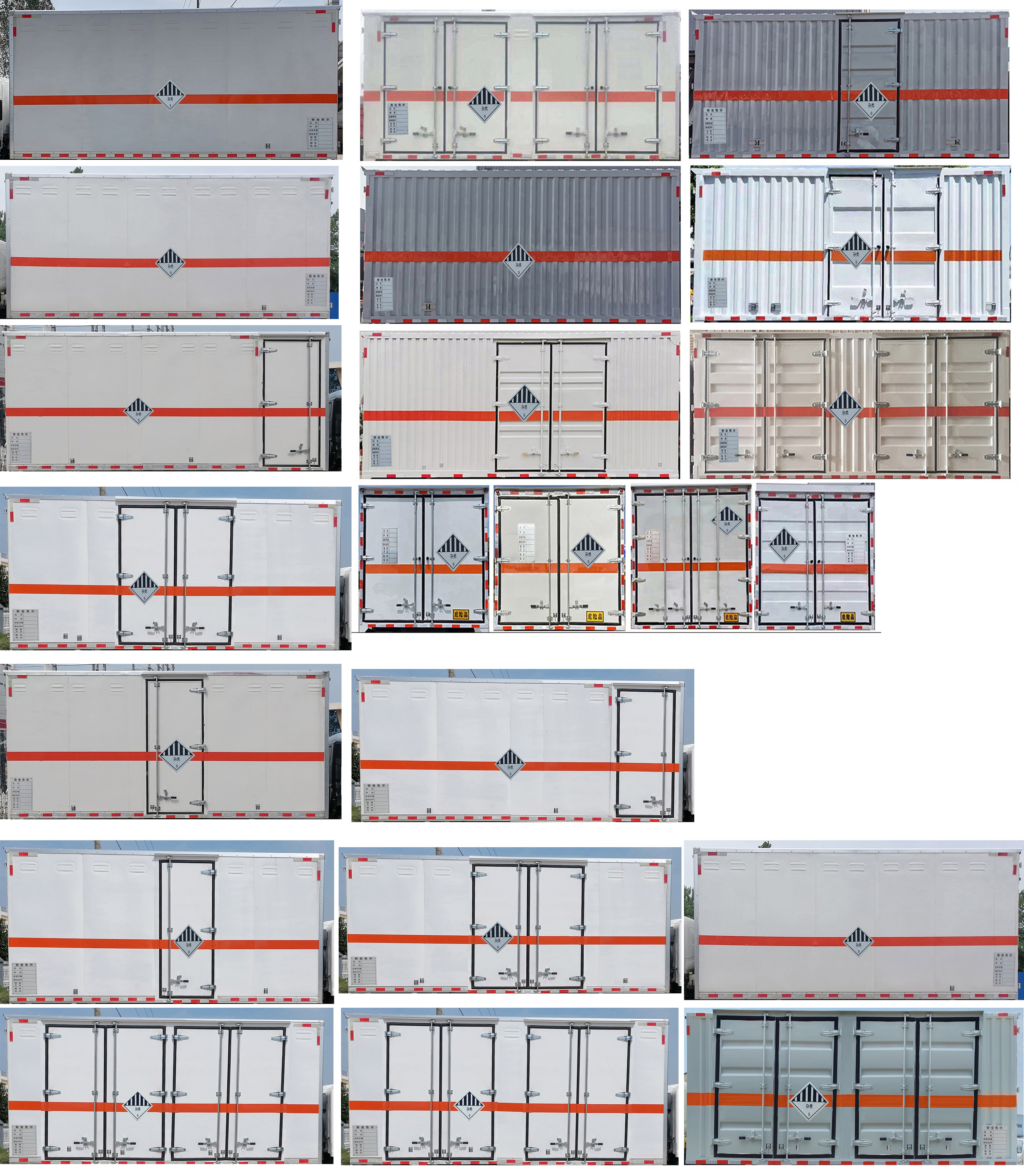 順風(fēng)智造牌SFZ5100XZWE6雜項危險物品廂式運輸車公告圖片