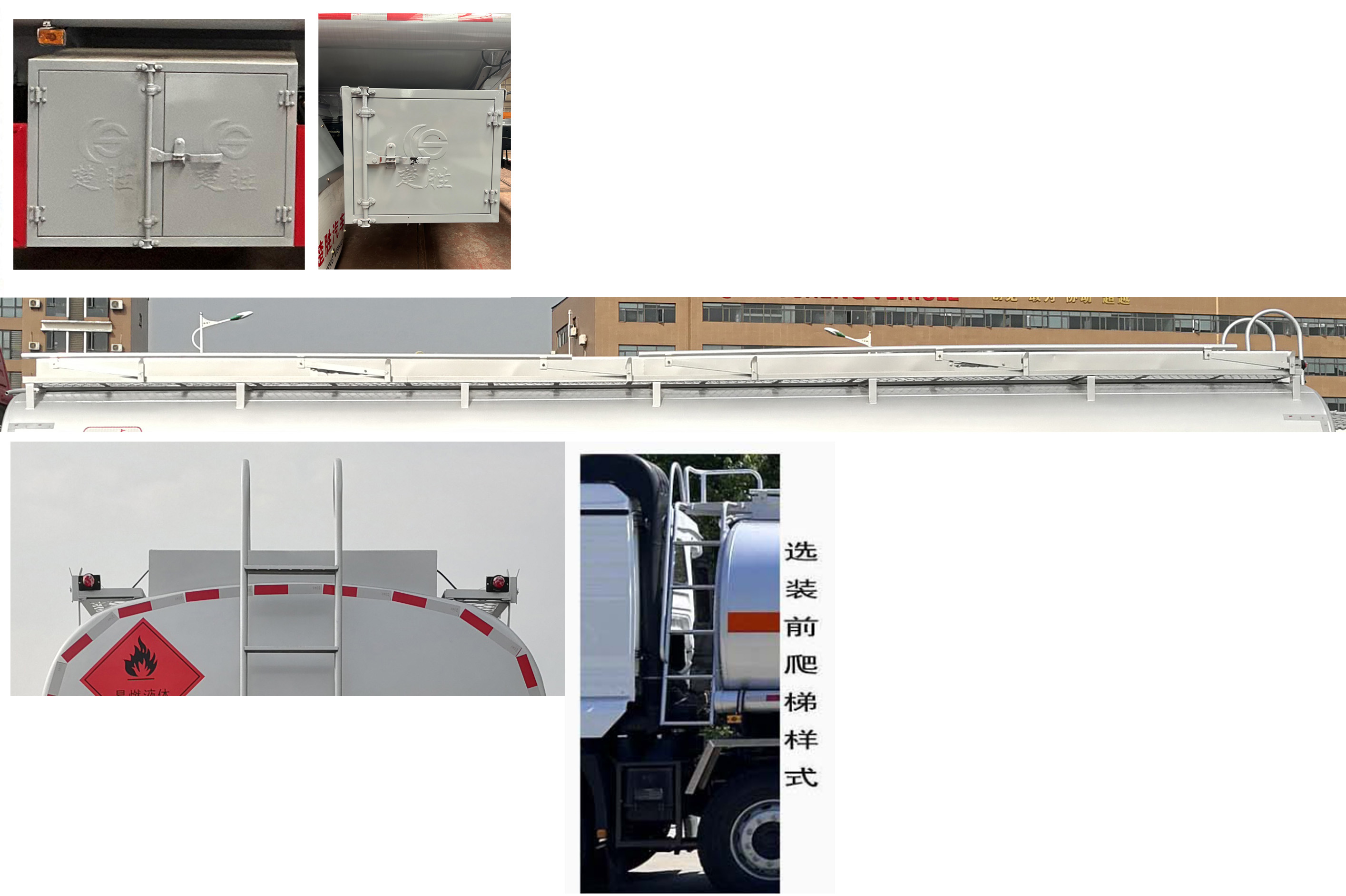 楚胜牌CSC5269GRYS6易燃液体罐式运输车公告图片