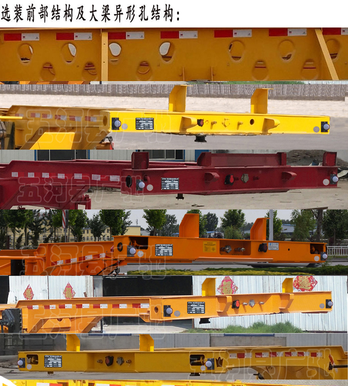 宝军牌WGC9340TJZE集装箱运输半挂车公告图片