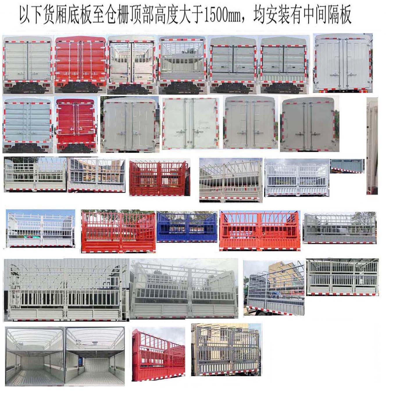 江铃牌JX5043CCYTGE26仓栅式运输车公告图片