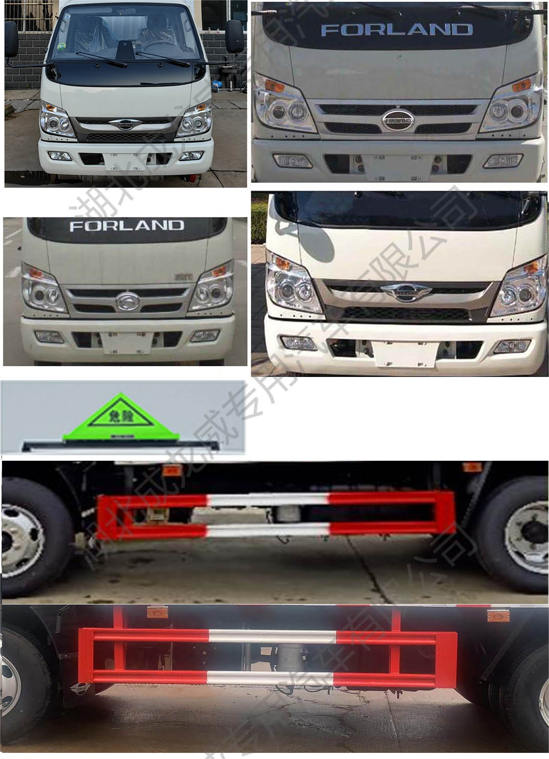 楚飛牌CLQ5040XZW6BJ雜項(xiàng)危險(xiǎn)物品廂式運(yùn)輸車公告圖片