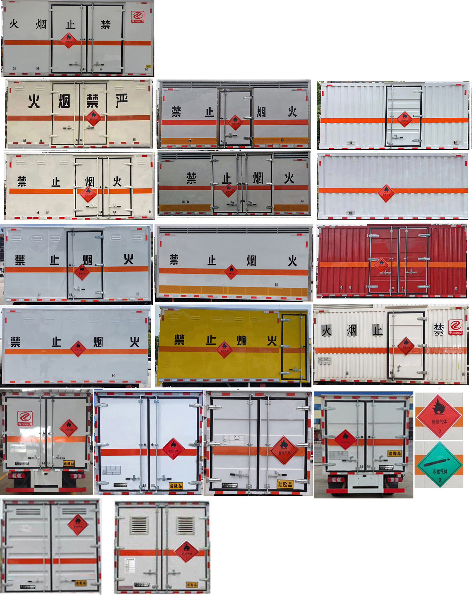 专力牌ZLC5045XRQH6易燃气体厢式运输车公告图片