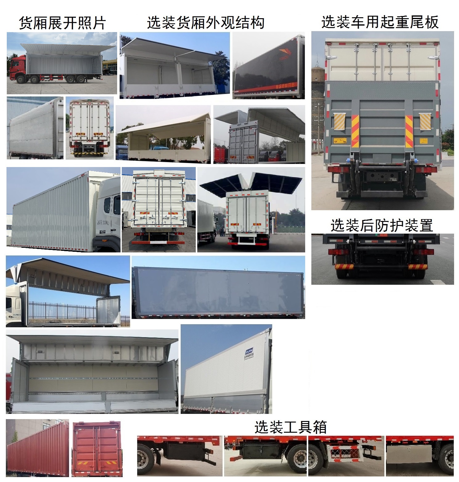 豪沃牌ZZ5317XYKV446KF1翼開啟廂式車公告圖片