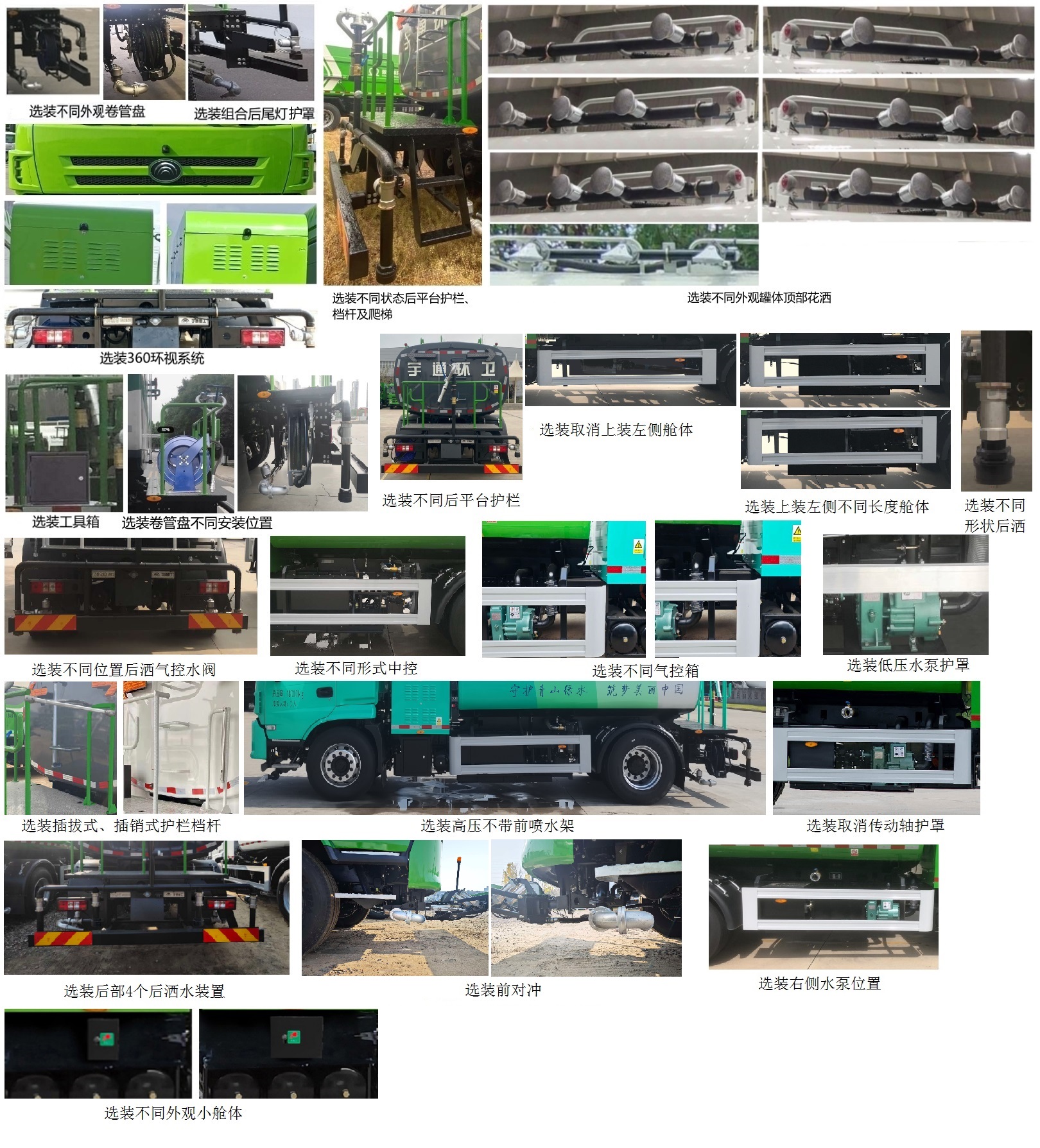 宇通牌YTZ5181GQXD1BEV純電動(dòng)清洗車公告圖片