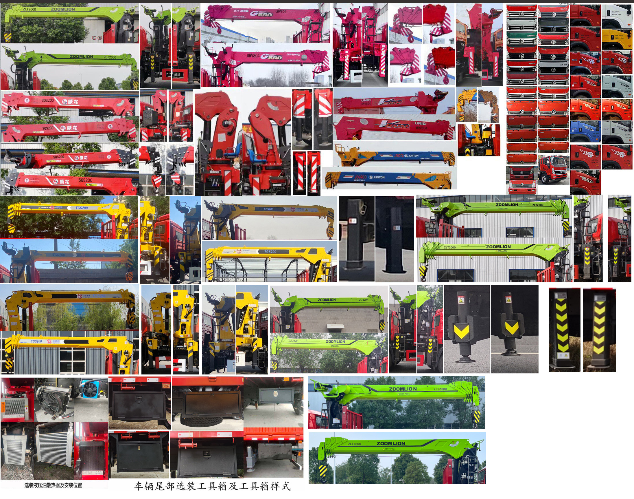 浩天星運牌HTX5185JSQL6隨車起重運輸車公告圖片