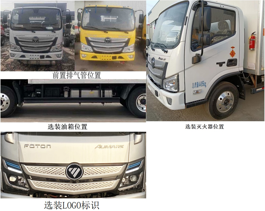 鴻星達(dá)牌SJR5041XRQ-6易燃?xì)怏w廂式運(yùn)輸車公告圖片