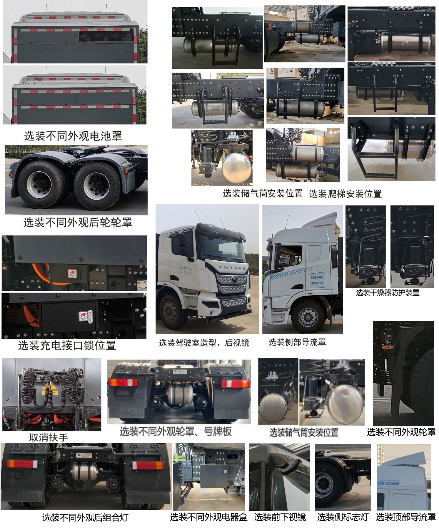 ZKH4250P4BEV9 宇通牌544马力后双桥,后八轮纯电动纯电动半挂牵引车图片