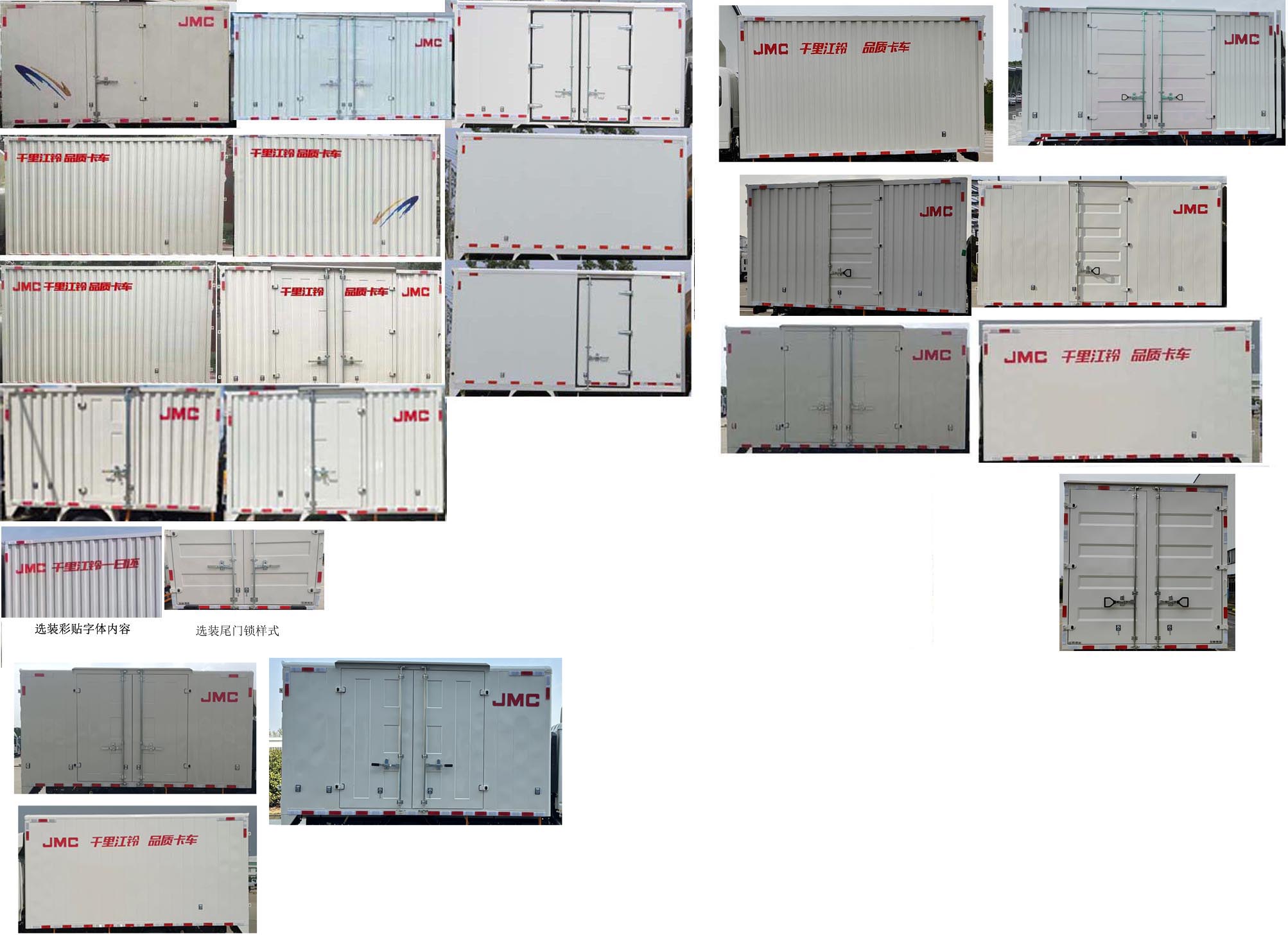 江鈴牌JX5041XXYTCK26廂式運(yùn)輸車公告圖片