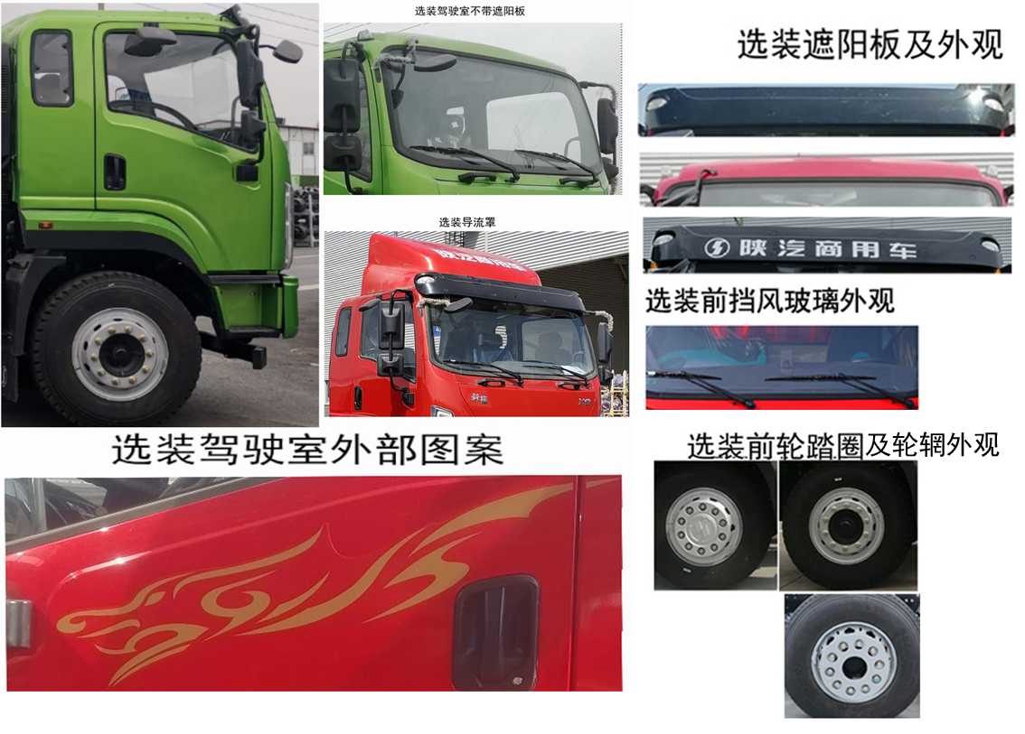 陕汽牌SX5182CCYBP6501仓栅式运输车公告图片