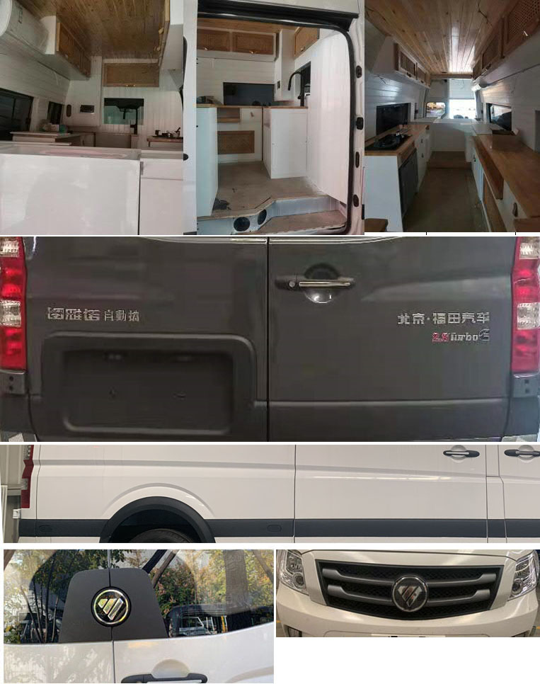 福田牌BJ5048XLJ-L3旅居車公告圖片