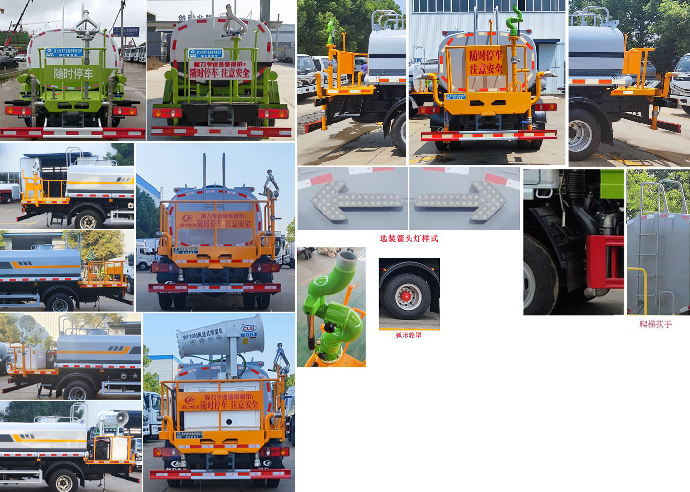 程力威牌CLW5070GPSEDP綠化噴灑車(chē)公告圖片