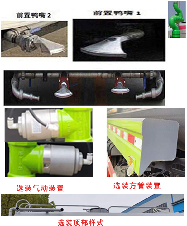 程力威牌CLW5070GPSEDP綠化噴灑車(chē)公告圖片