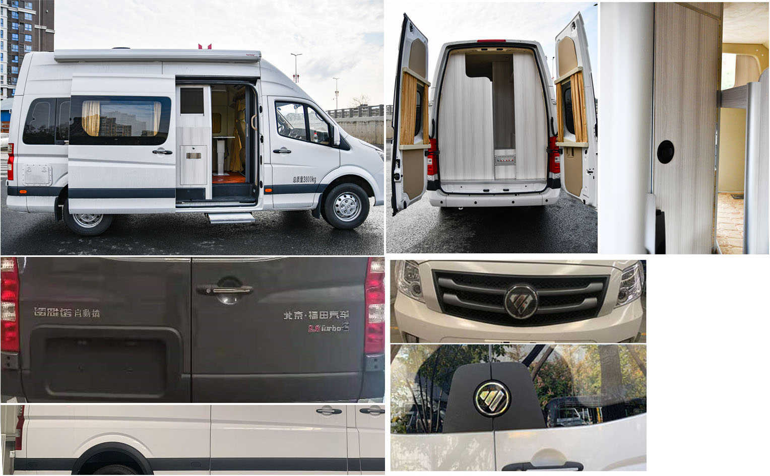 福田牌BJ5048XLJ-L2旅居車公告圖片