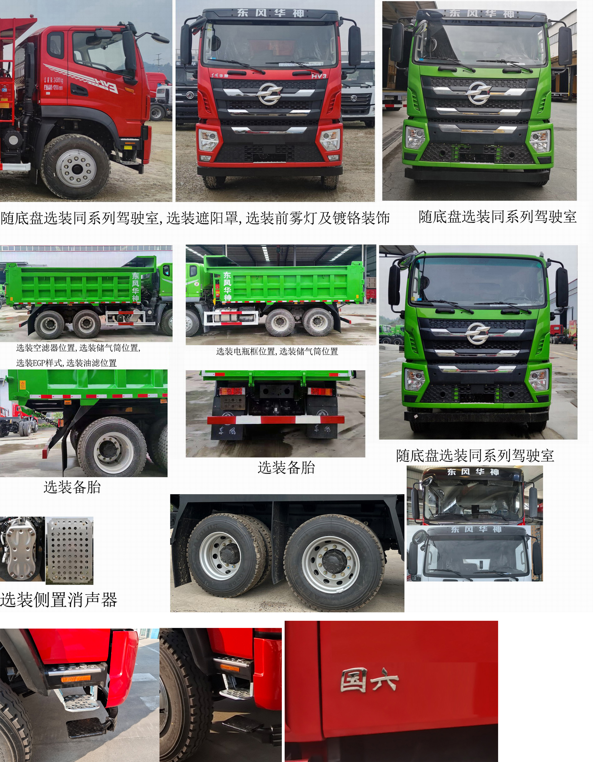 DFD3253GL6D11 华神牌271马力后双桥,后八轮柴油5.6米国六自卸汽车图片