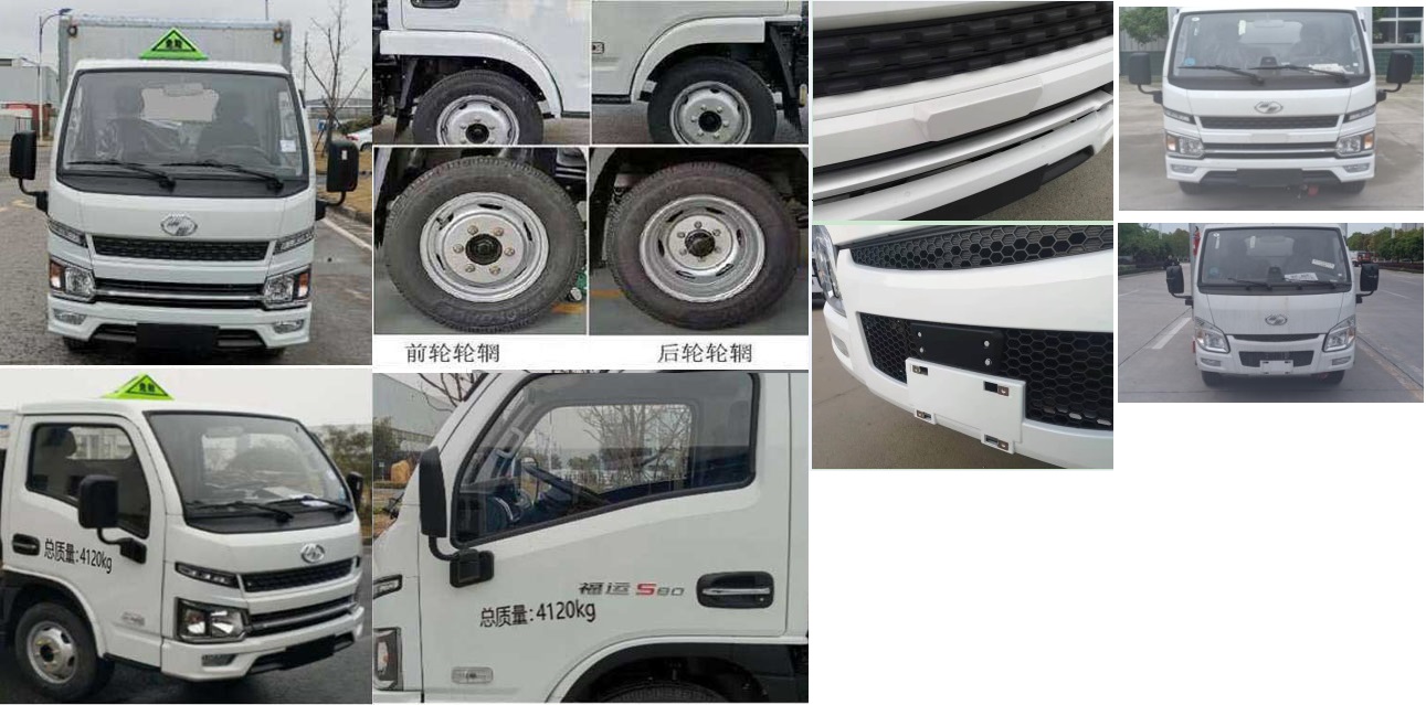 中汽力威牌HLW5040XQYSH6爆破器材運(yùn)輸車公告圖片