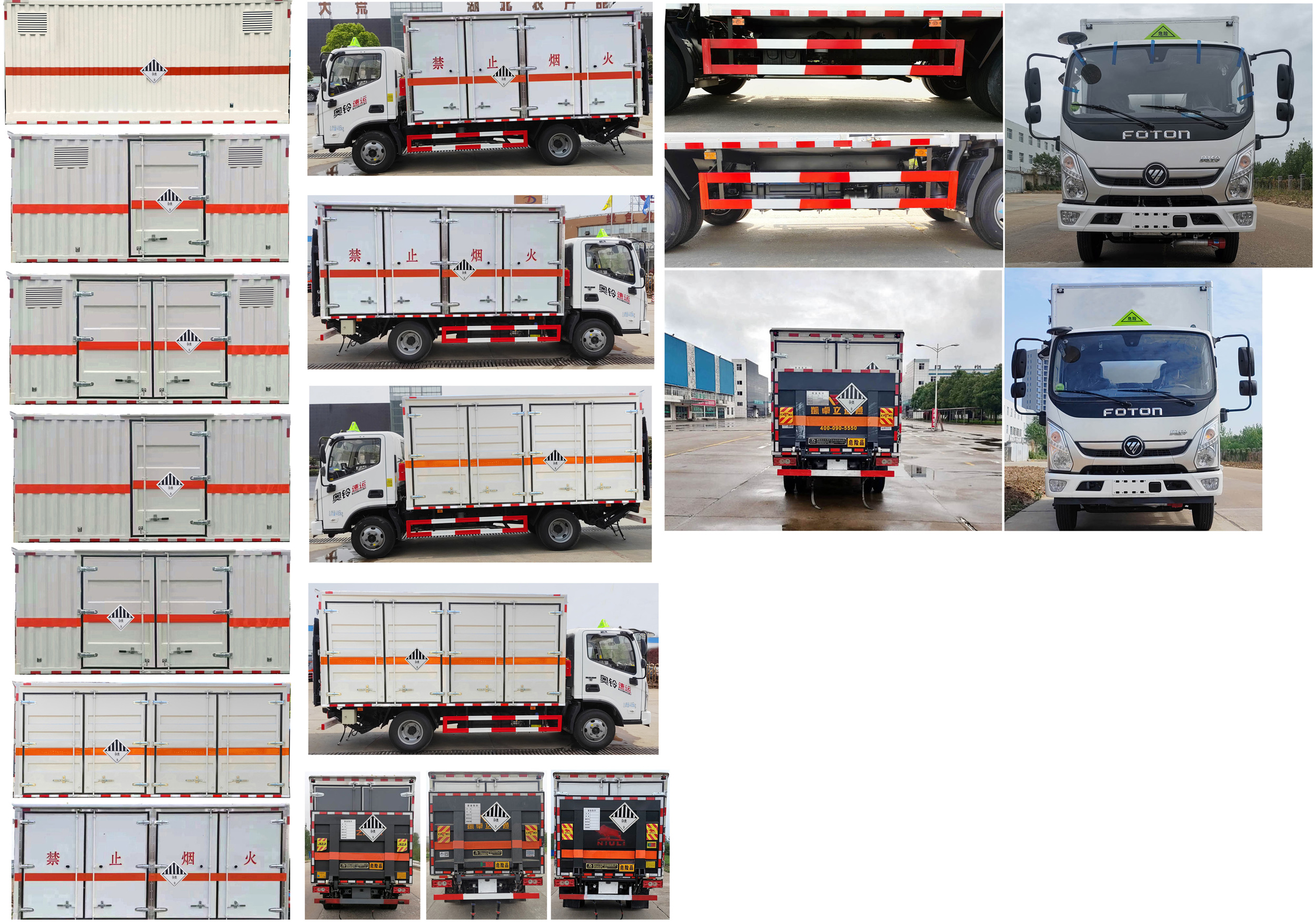 大力牌DLQ5043XZWBJ6雜項危險物品廂式運輸車公告圖片