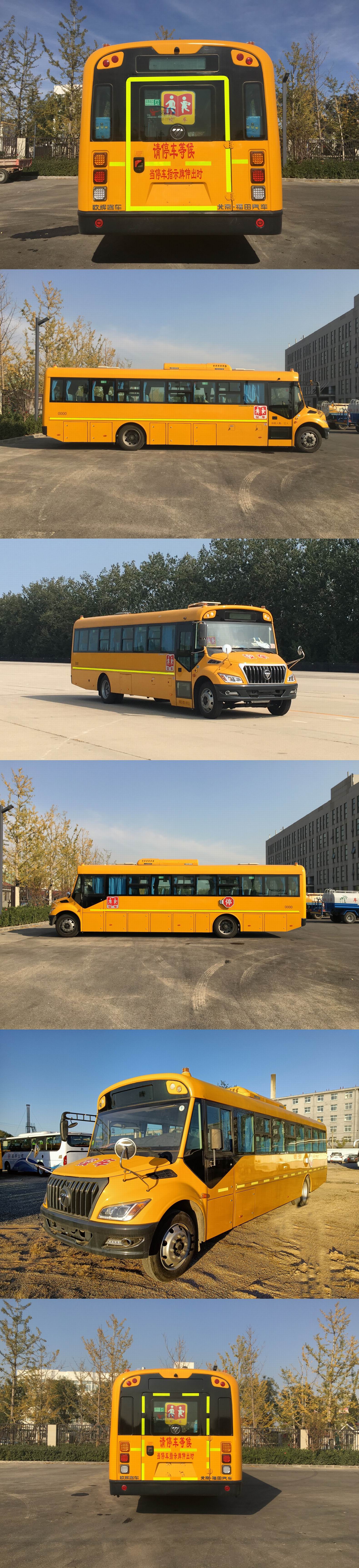 福田牌BJ6996S8LFB-N1中小学生专用校车公告图片