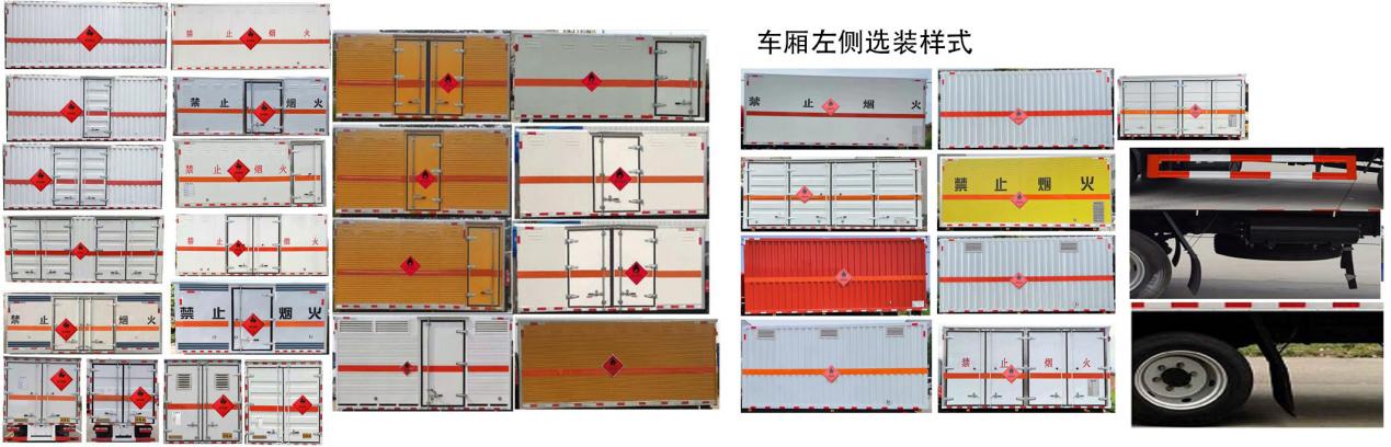 中汽力威牌HLW5100XRYEQ6易燃液体厢式运输车公告图片