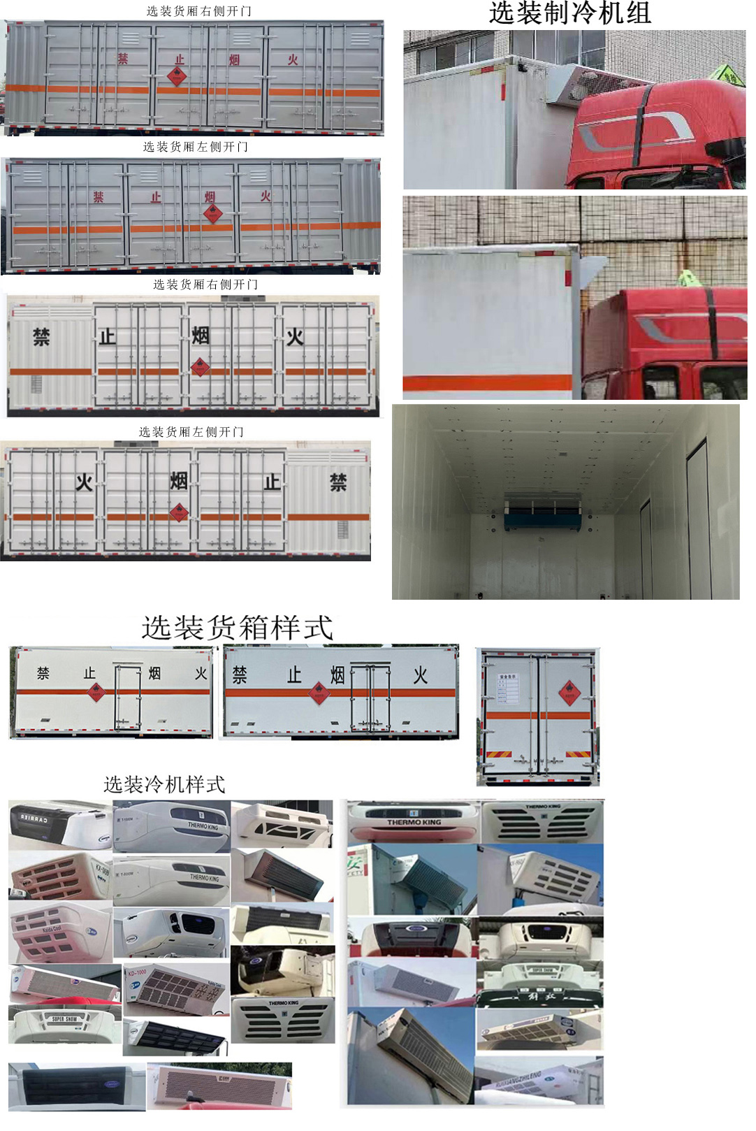 丰霸牌STD5320XRYCA6易燃液体厢式运输车公告图片