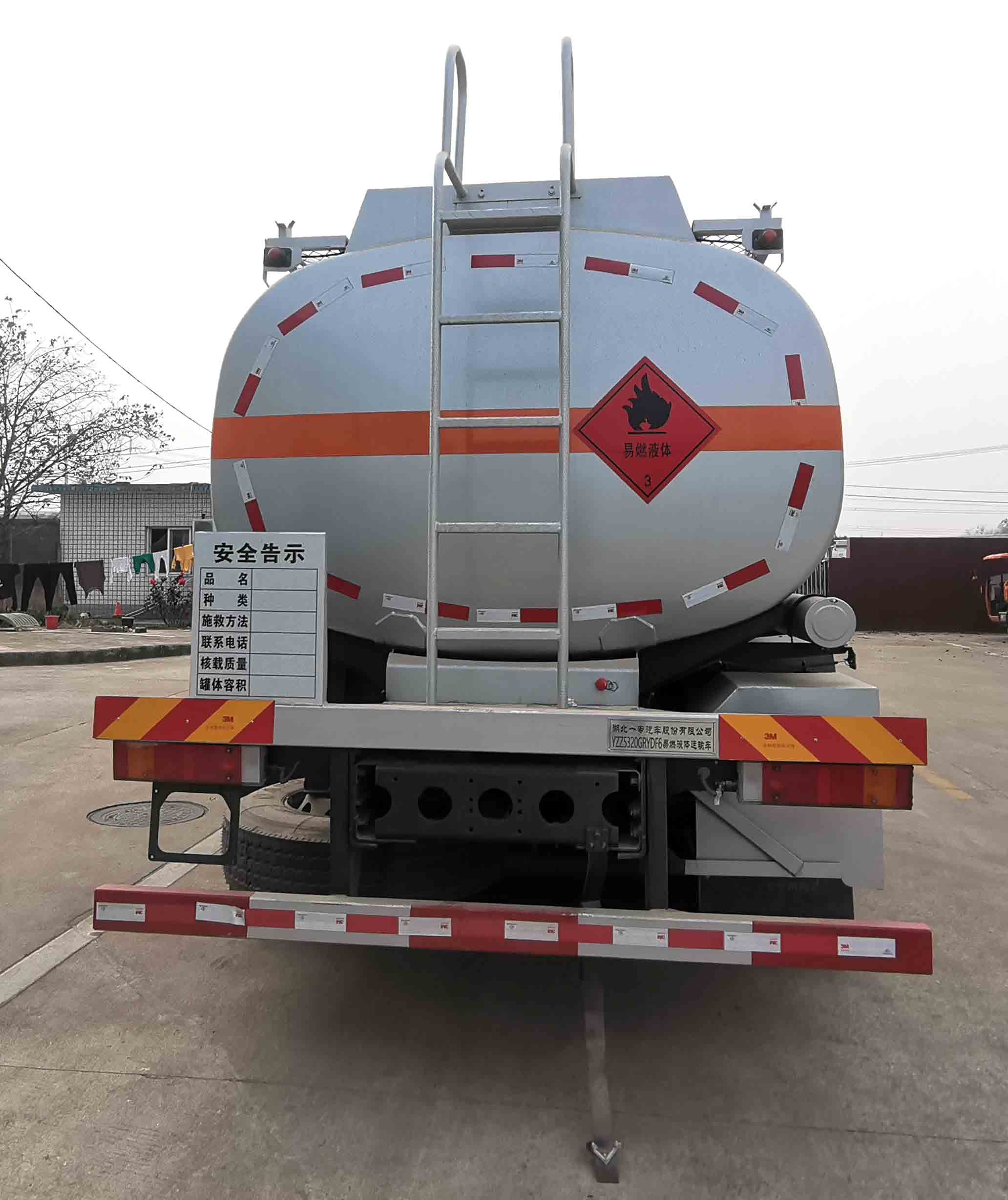 專(zhuān)致牌YZZ5320GRYDF6易燃液體罐式運(yùn)輸車(chē)公告圖片