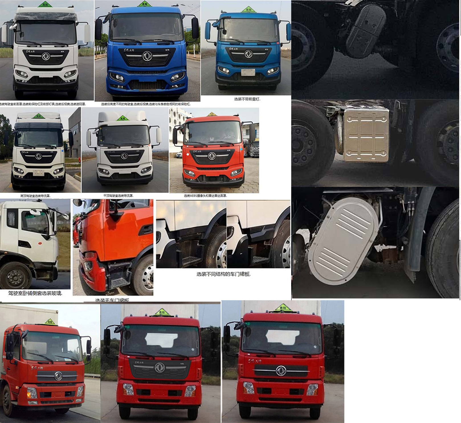 專致牌YZZ5260XRGJC6易燃固體廂式運(yùn)輸車公告圖片