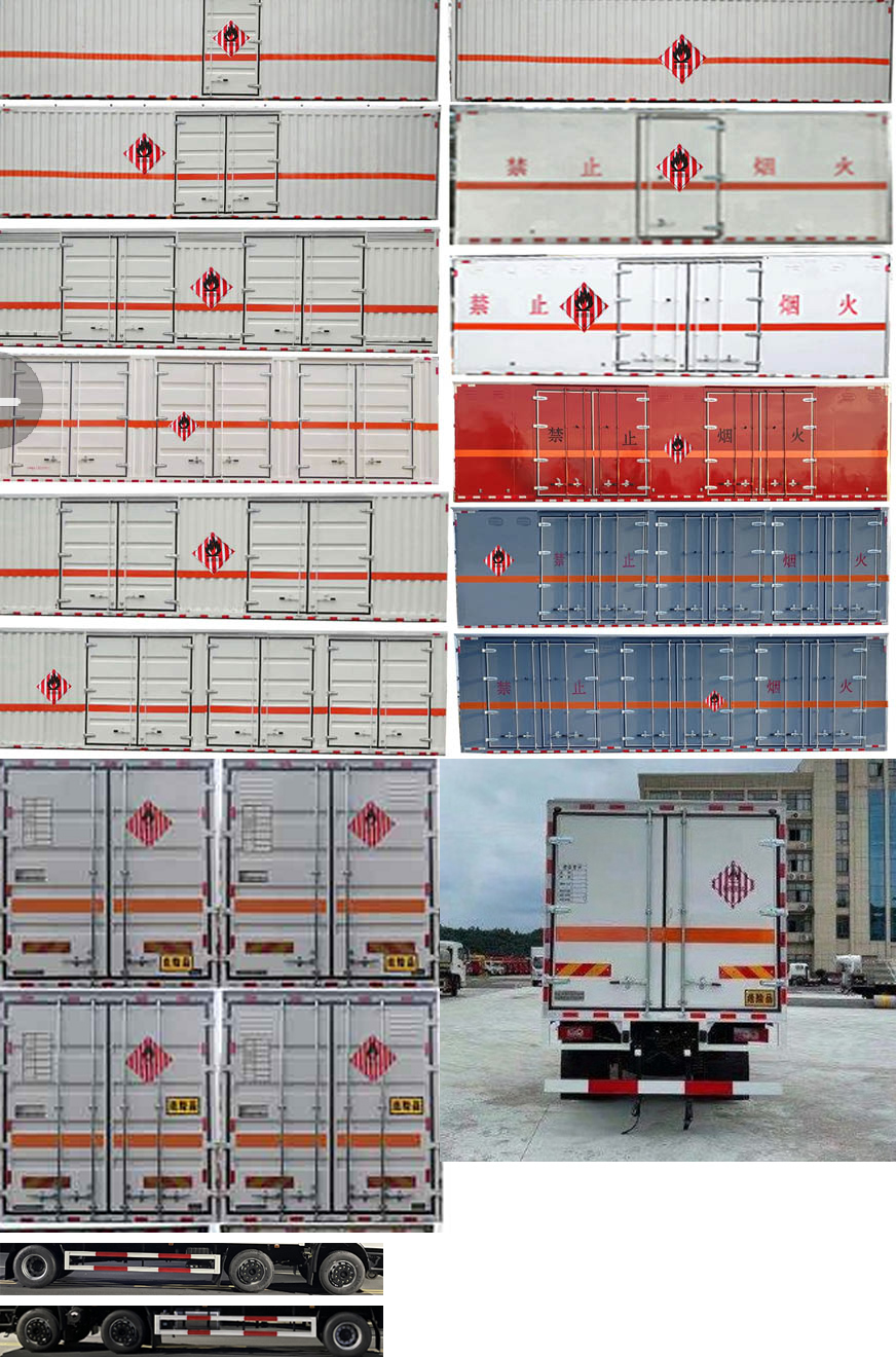 專致牌YZZ5260XRGJC6易燃固體廂式運(yùn)輸車公告圖片