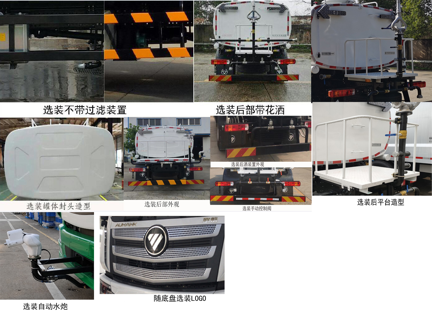 普羅科牌BJ5185GQXE6-P2清洗車公告圖片