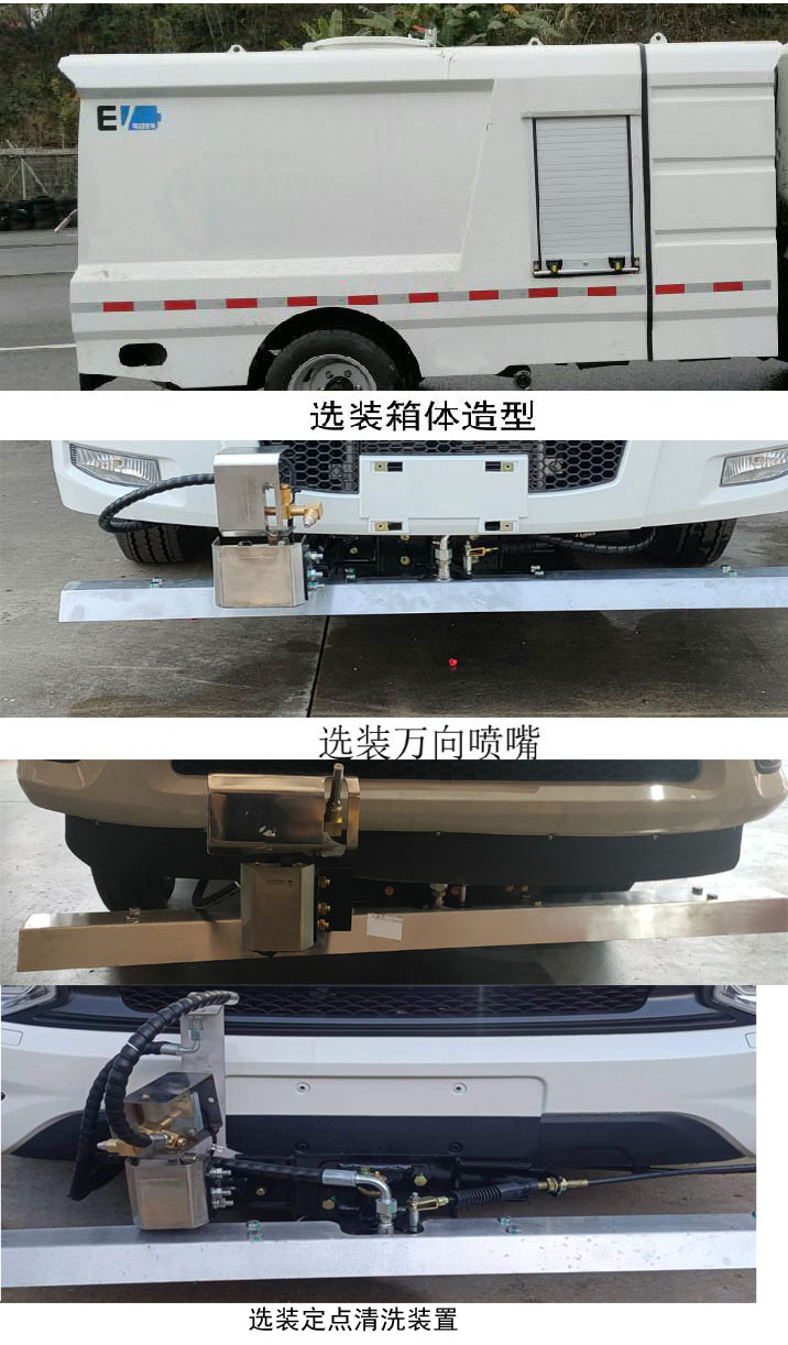 福田牌BJ5045TYHEV-H1纯电动路面养护车公告图片