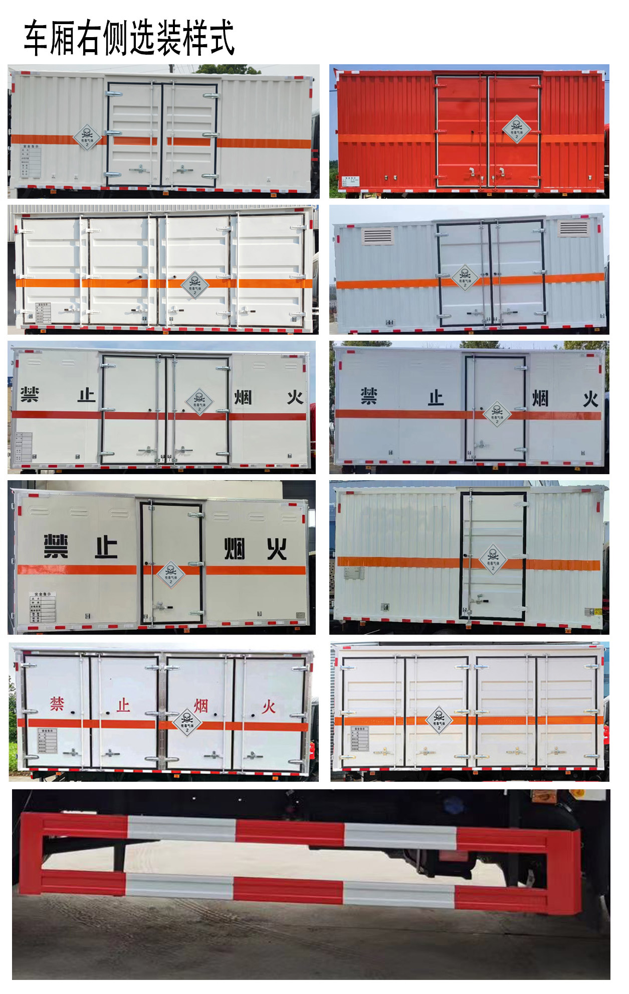 中汽力威牌HLW5100XDQEQ6毒性氣體廂式運(yùn)輸車公告圖片