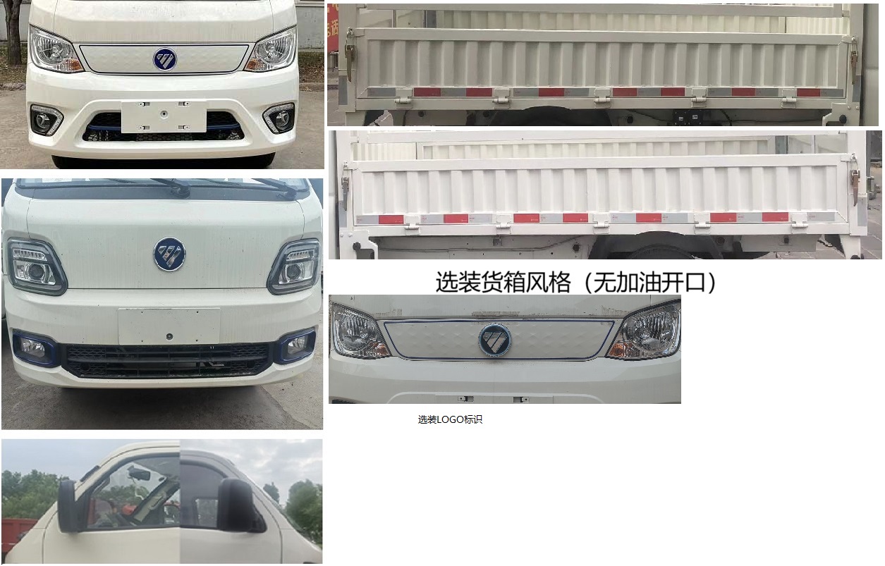 福田牌BJ5031CCYEV3纯电动仓栅式运输车公告图片
